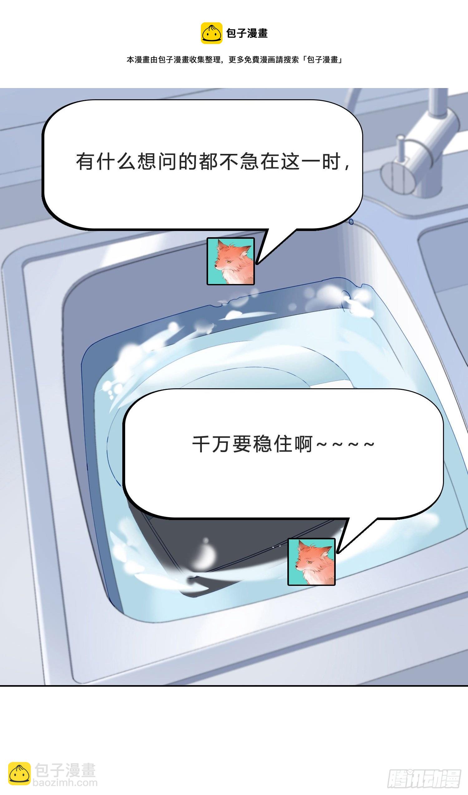 第35话 夜聊-第37话