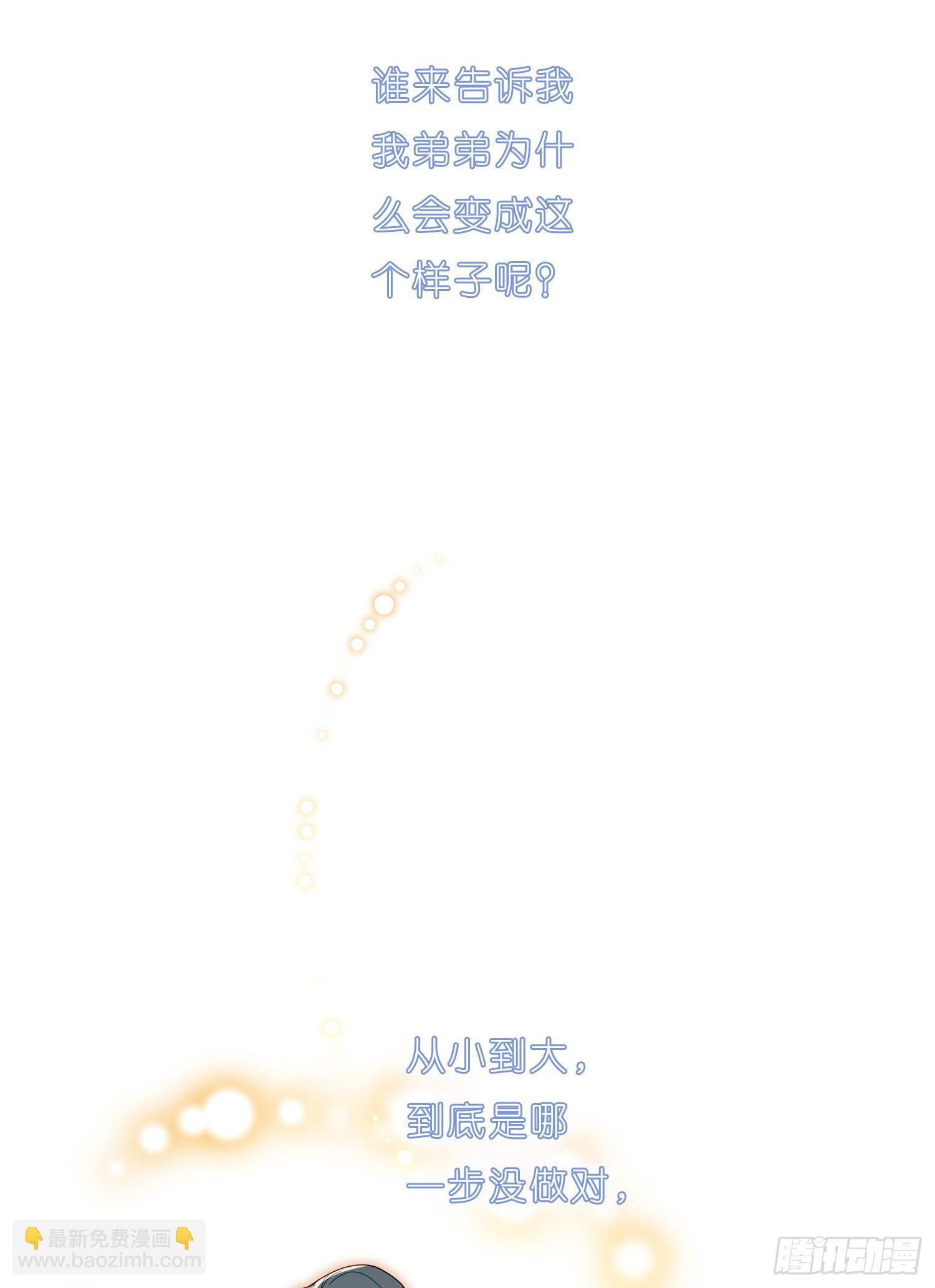 第37话 我说到做到(1/2)-第39话