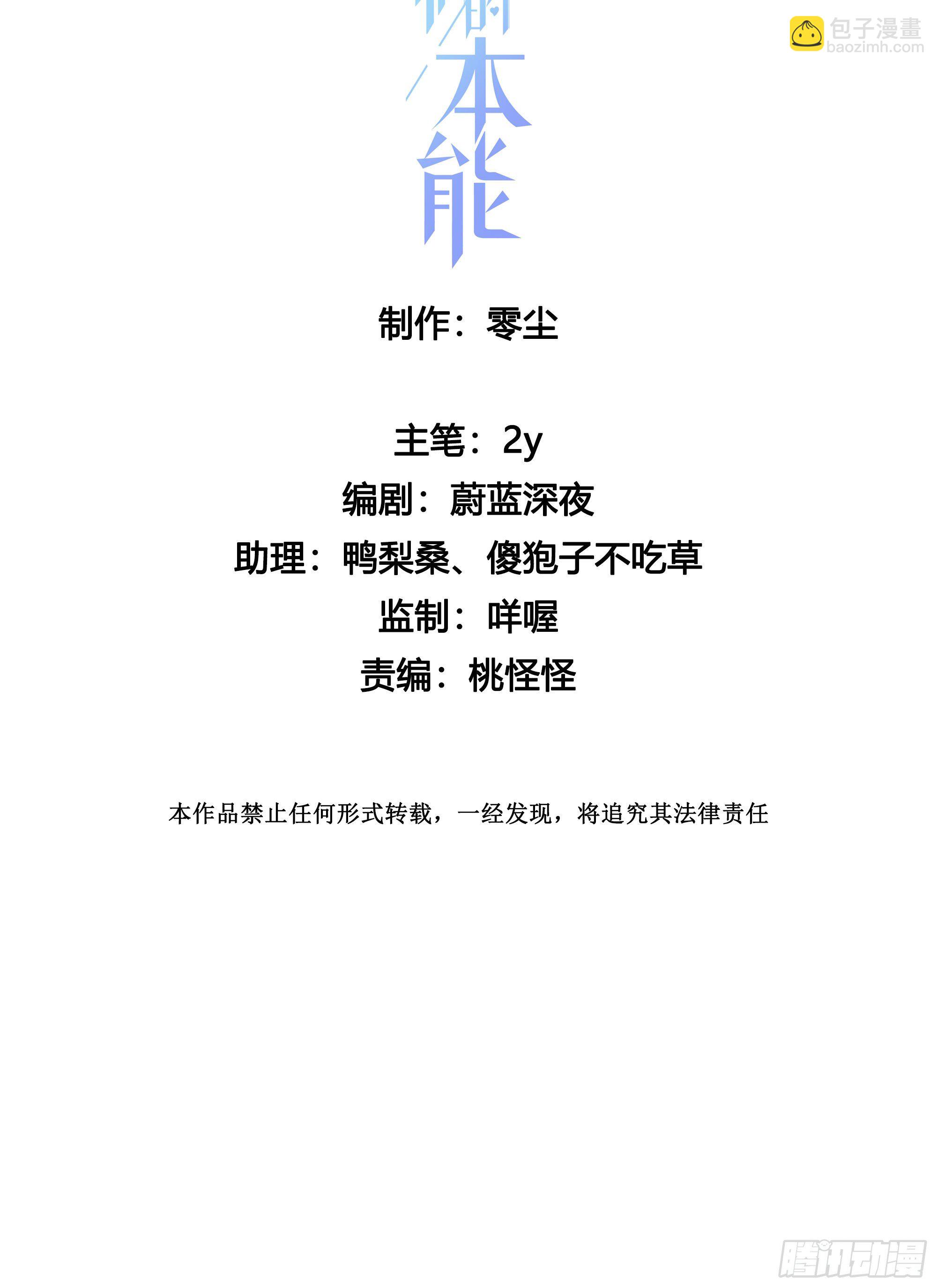 第37话 我说到做到(1/2)-第39话