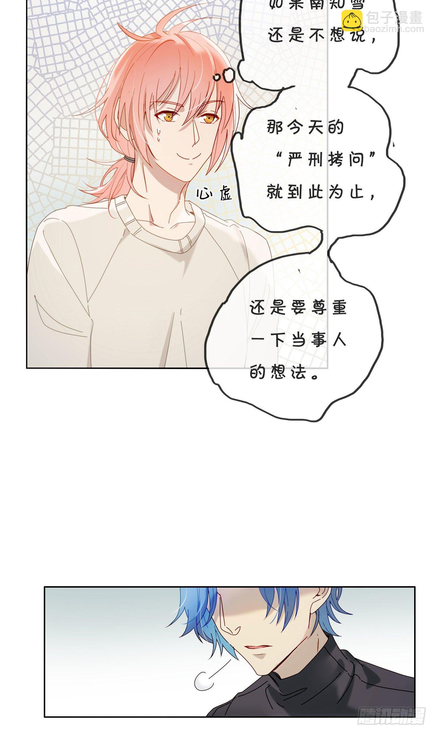 第41话 左右为难-第43话