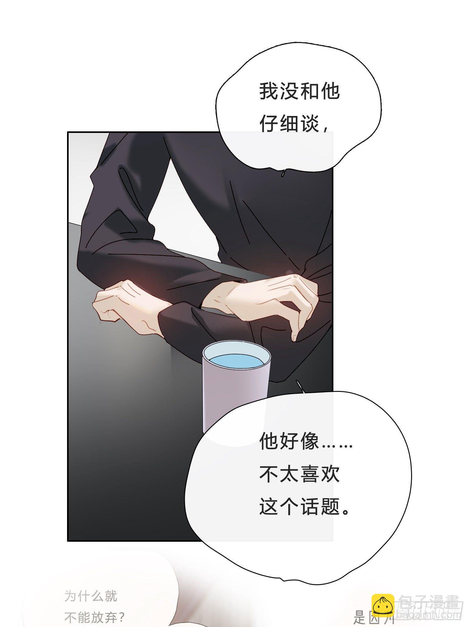 第41话 左右为难-第43话
