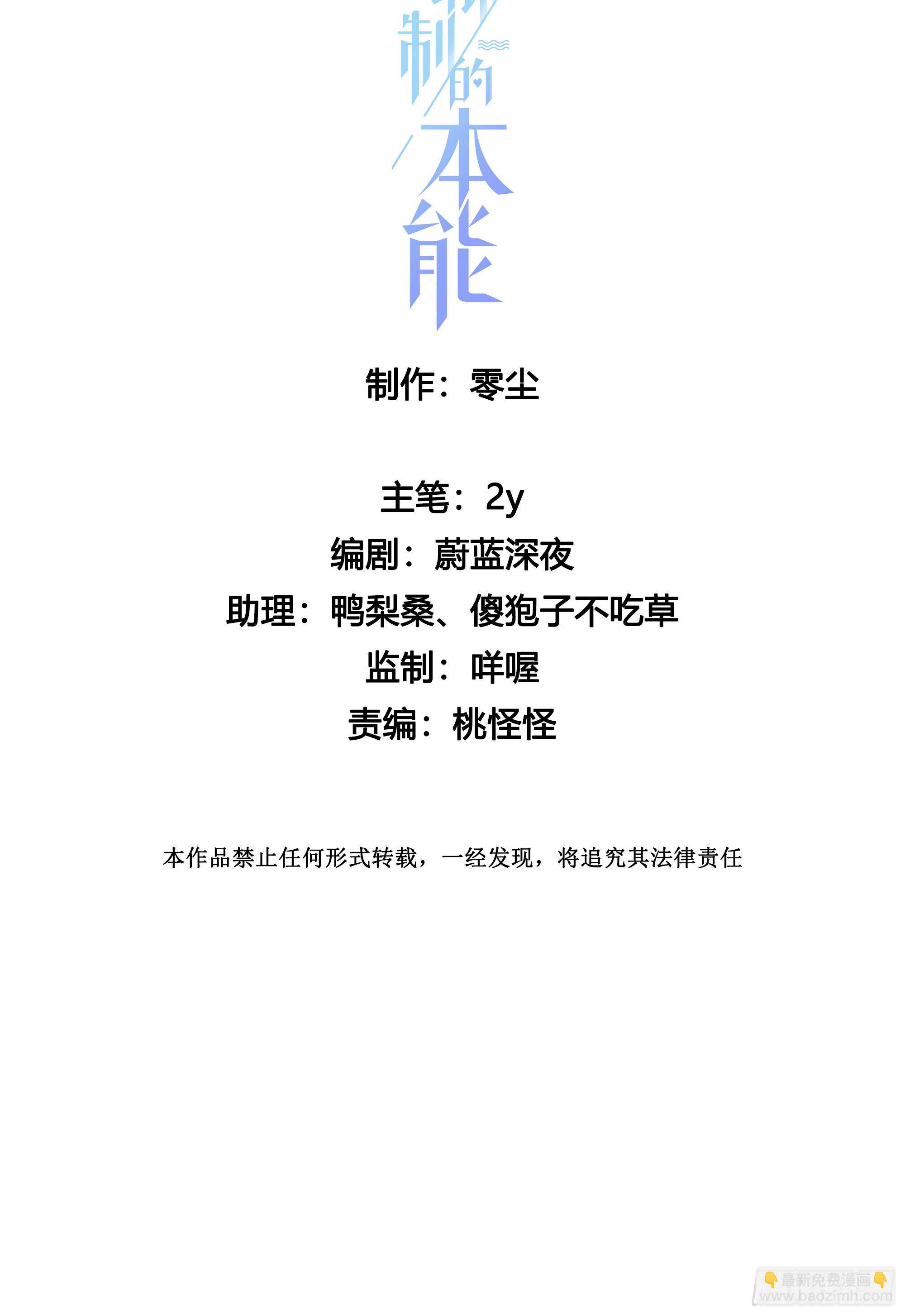 第41话 左右为难-第43话