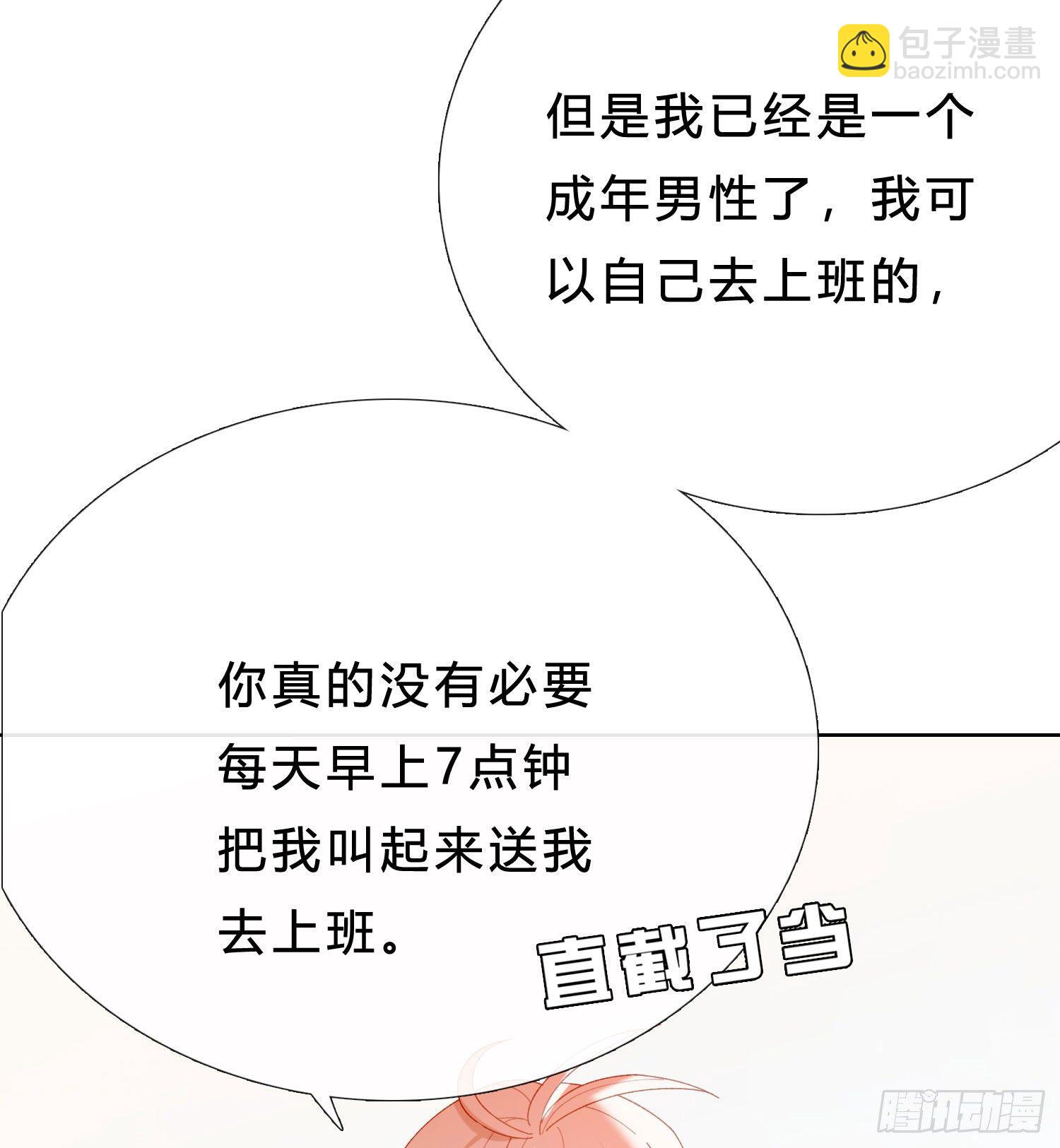 第47话 没有后悔药-第49话