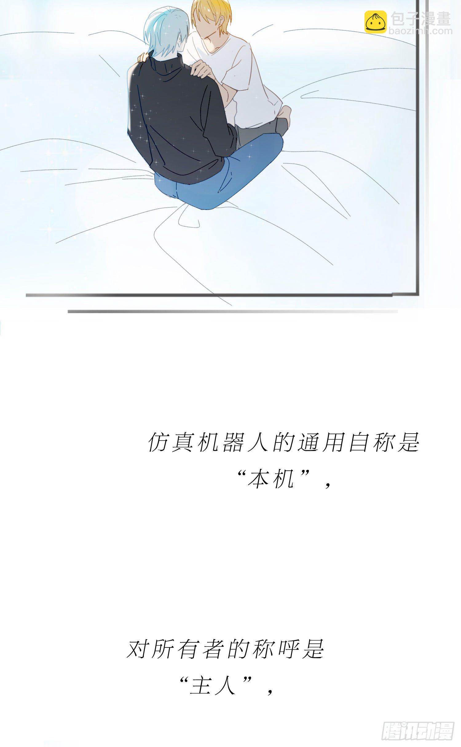 第49话 仿真机器人的故事(1/2)-第51话