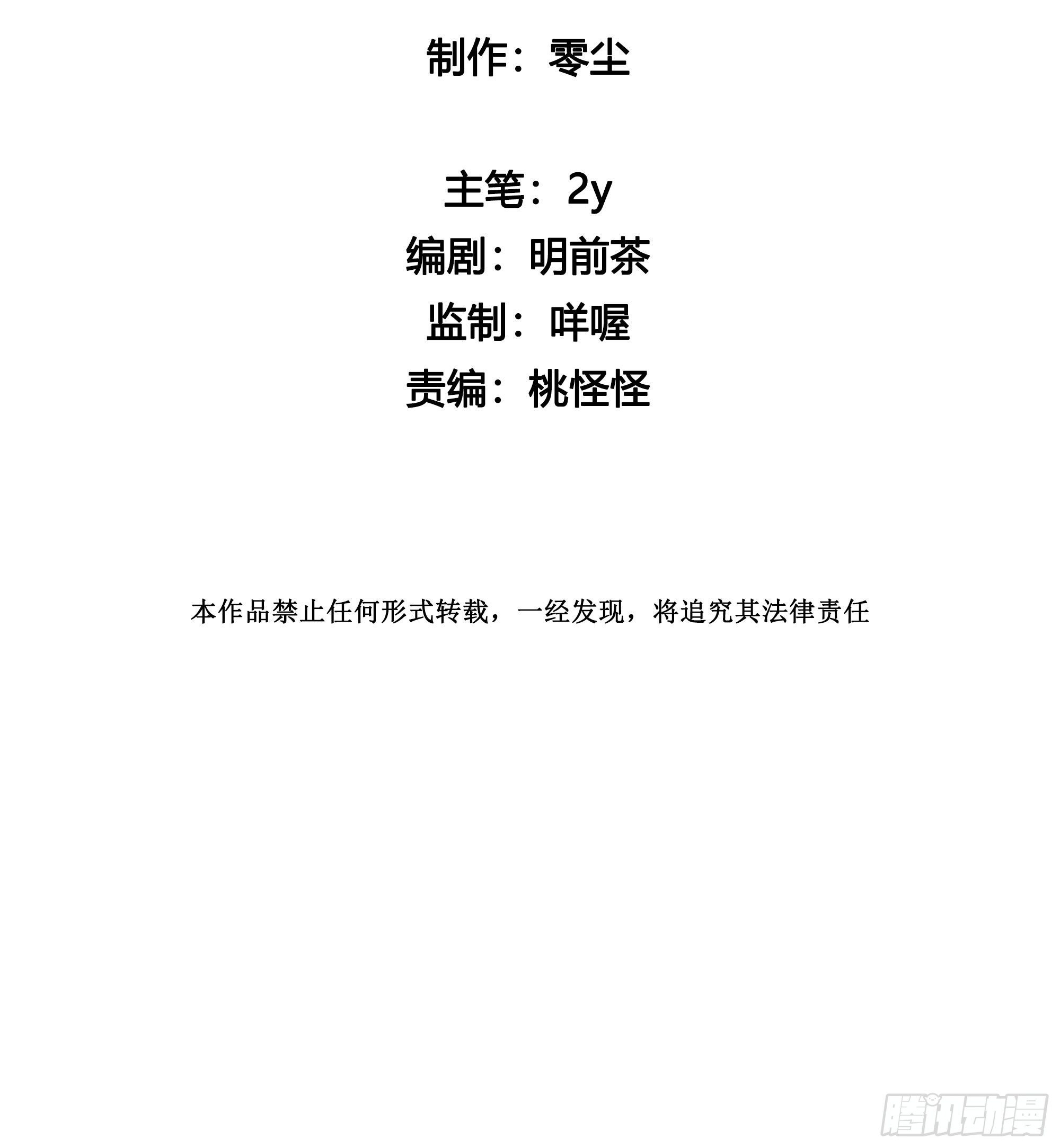 新春特别篇 登对（中）-第53话