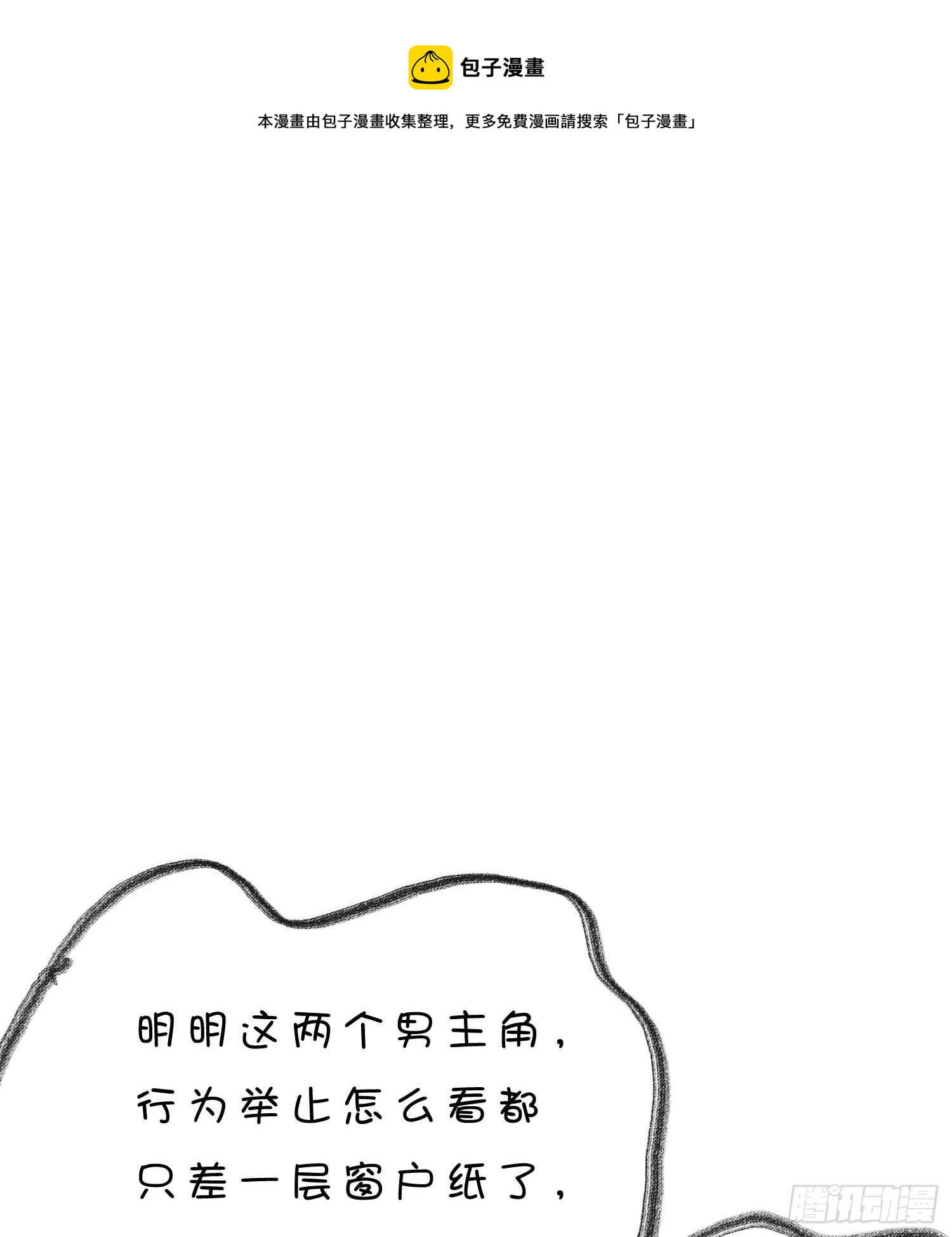 第50话 谢谢你的夸奖-第55话