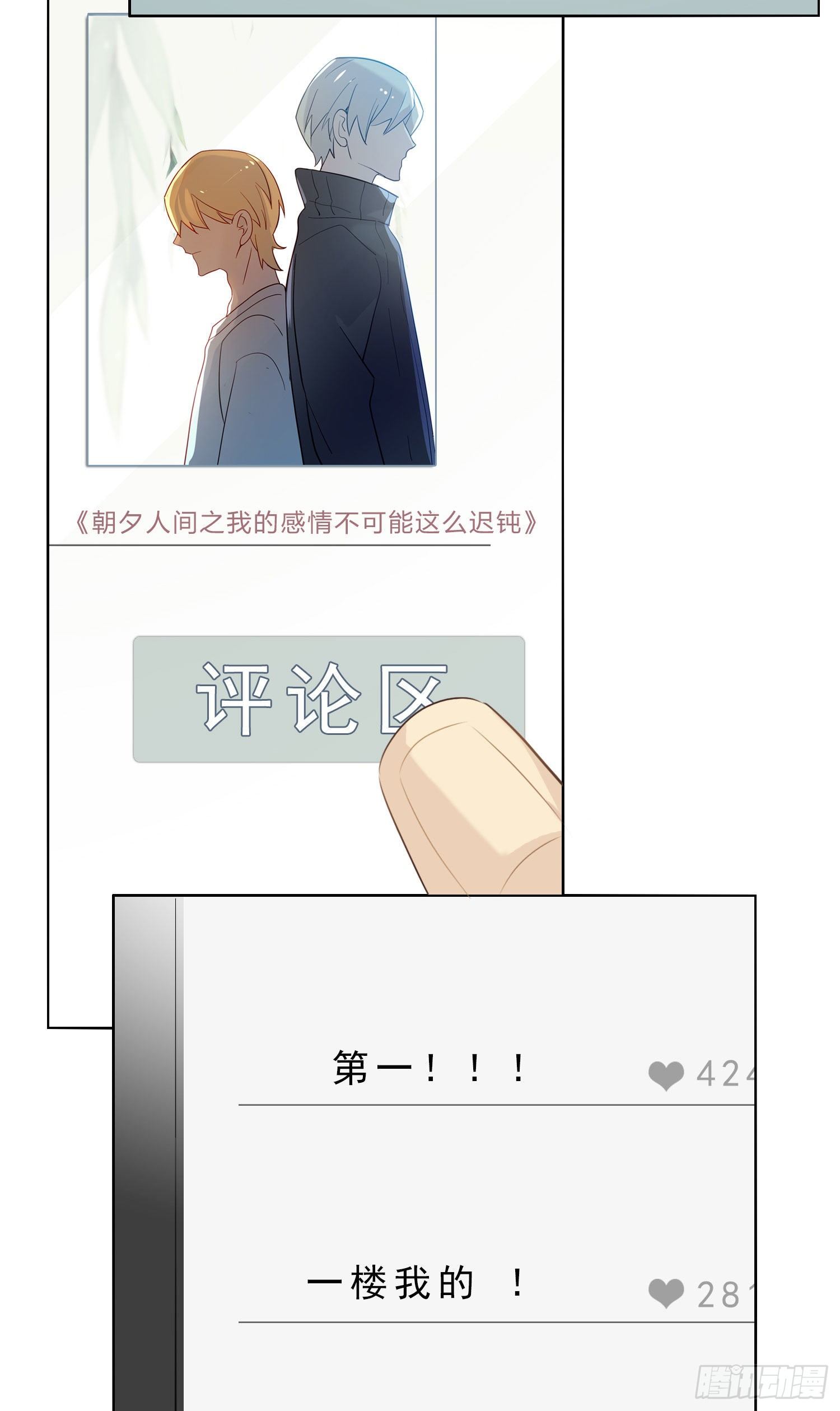 第50话 谢谢你的夸奖-第55话