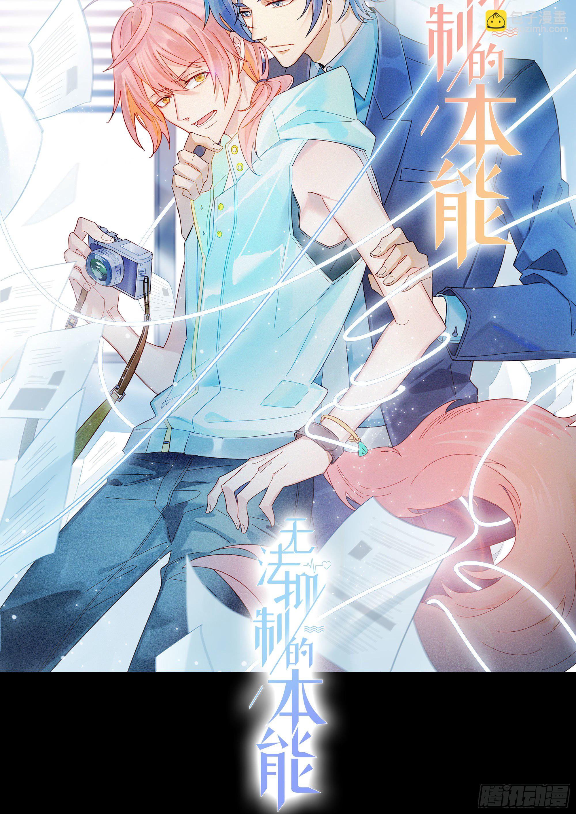 第54话 酒是魔鬼-第59话