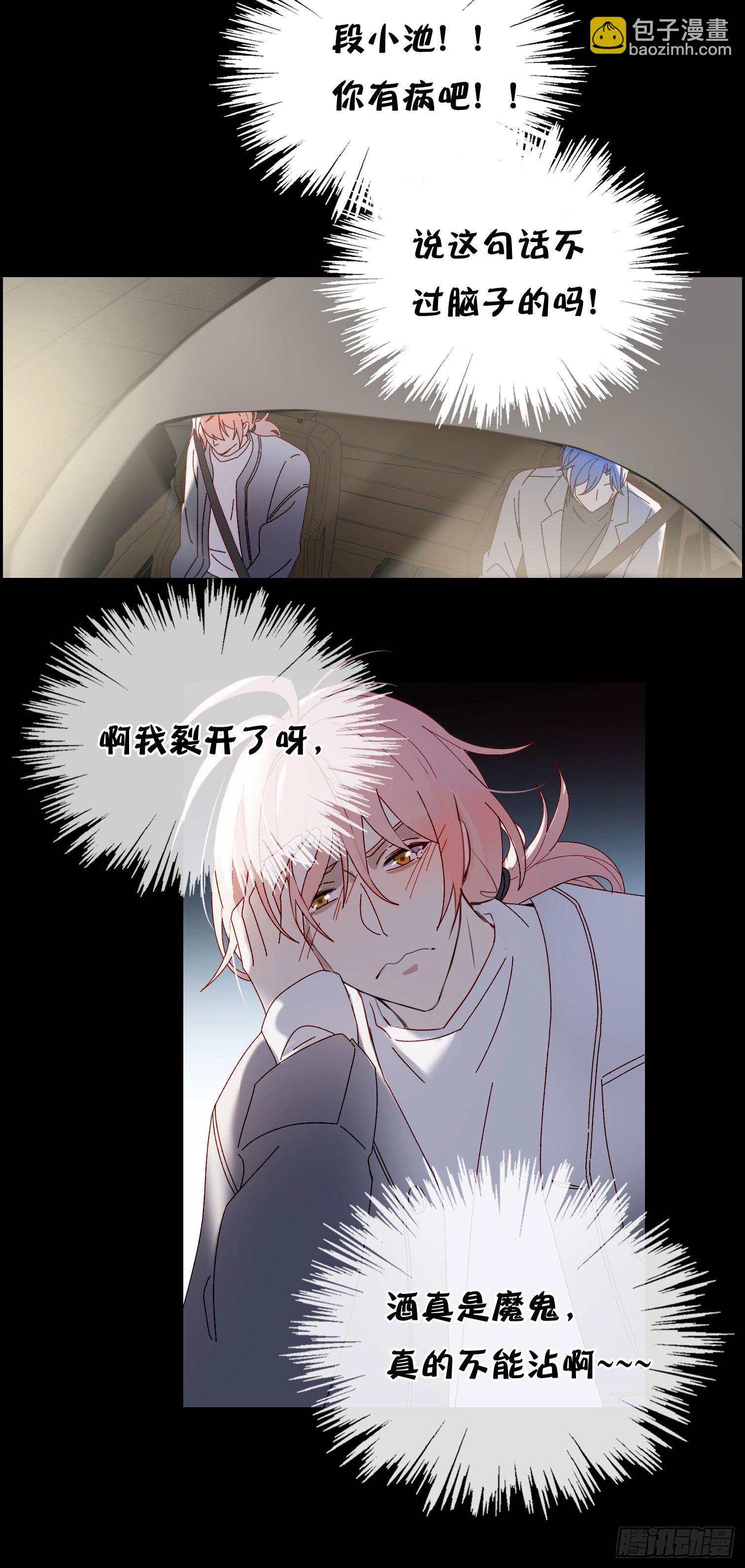 第54话 酒是魔鬼-第59话