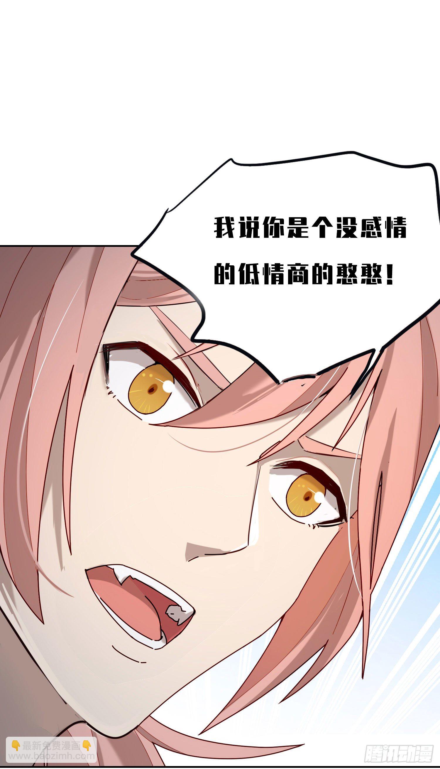 第5话 没感情的低智商憨憨-第7话