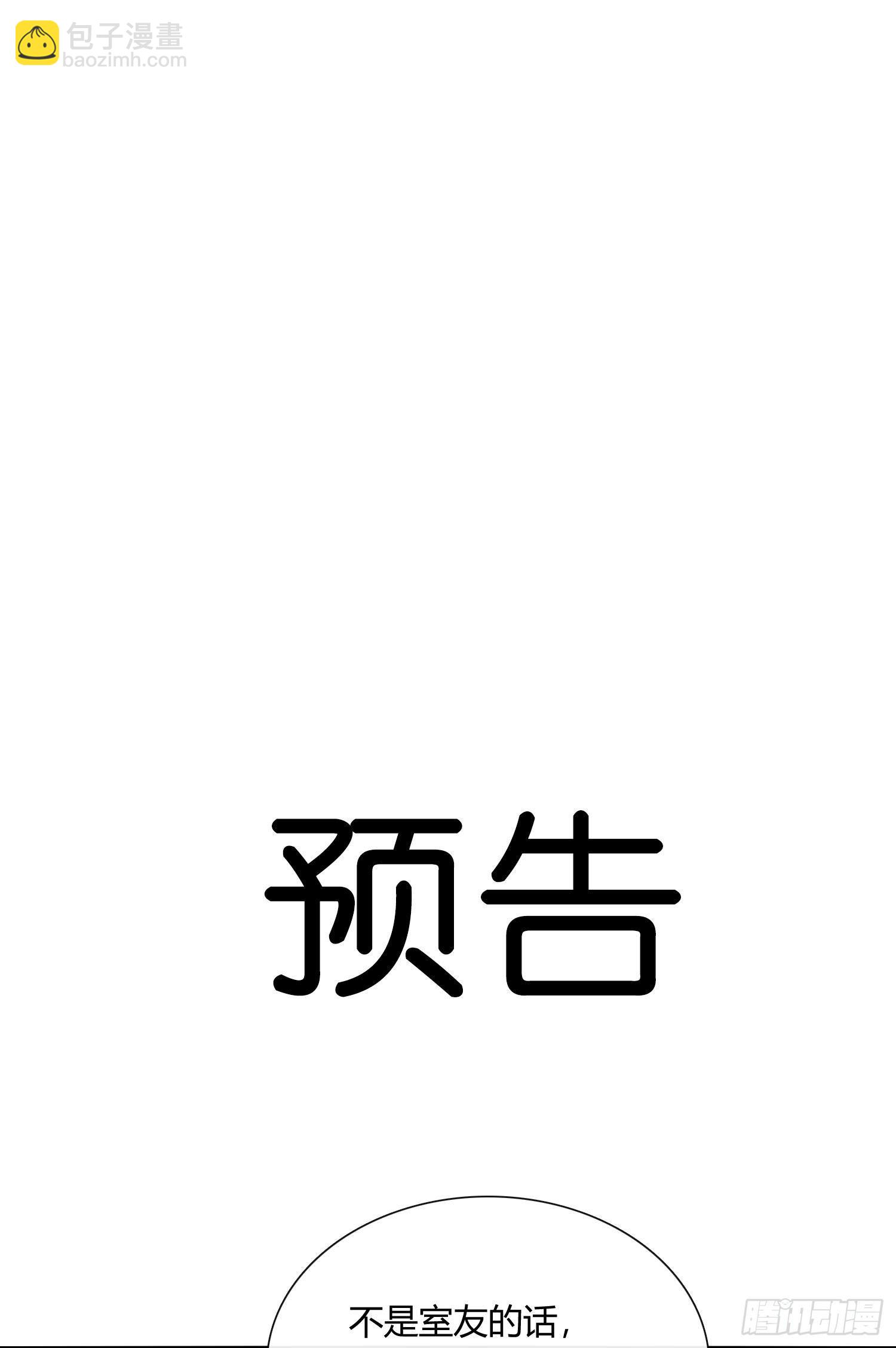 第60话 我真的没有谈恋爱(1/2)-第65话