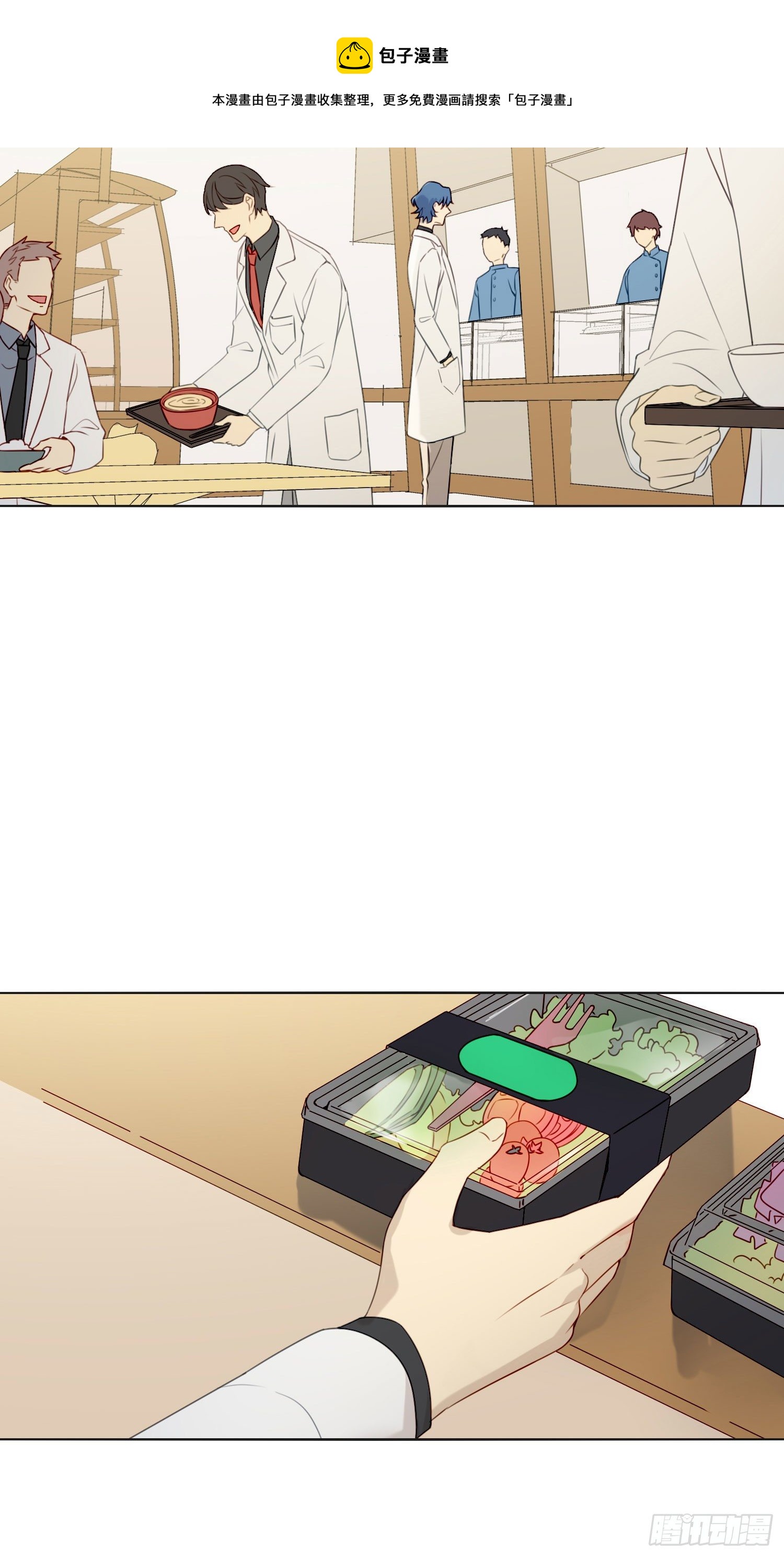第60话 我真的没有谈恋爱(1/2)-第65话