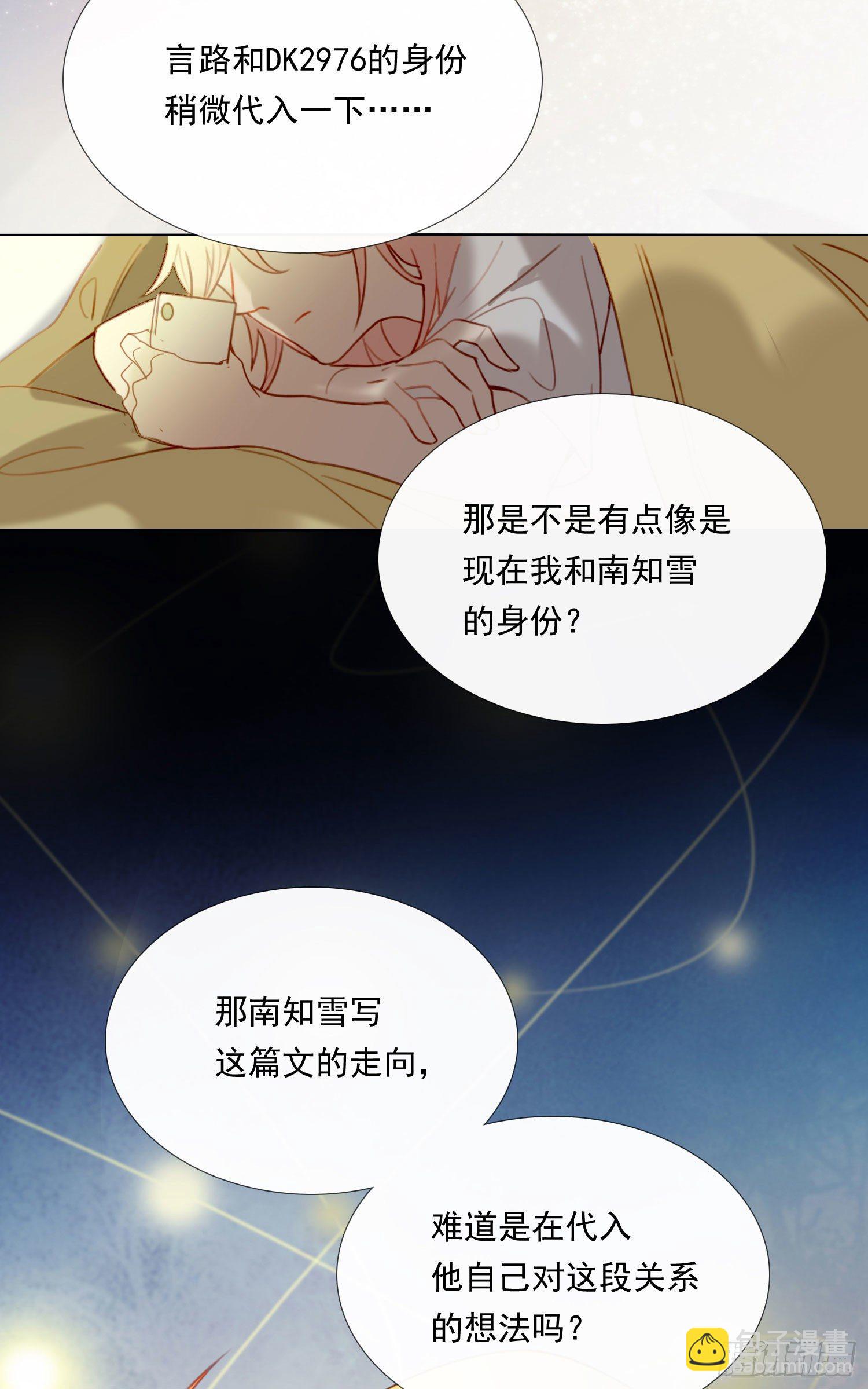 第62话 小池的决心-第67话