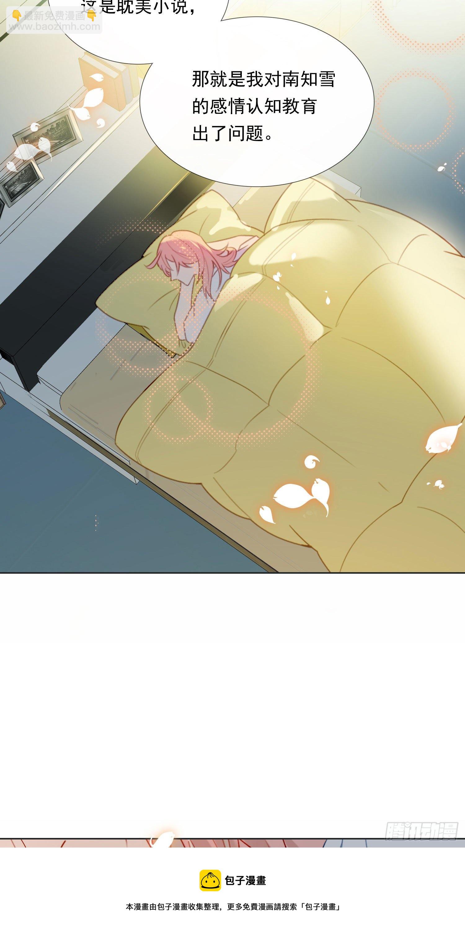 第62话 小池的决心-第67话