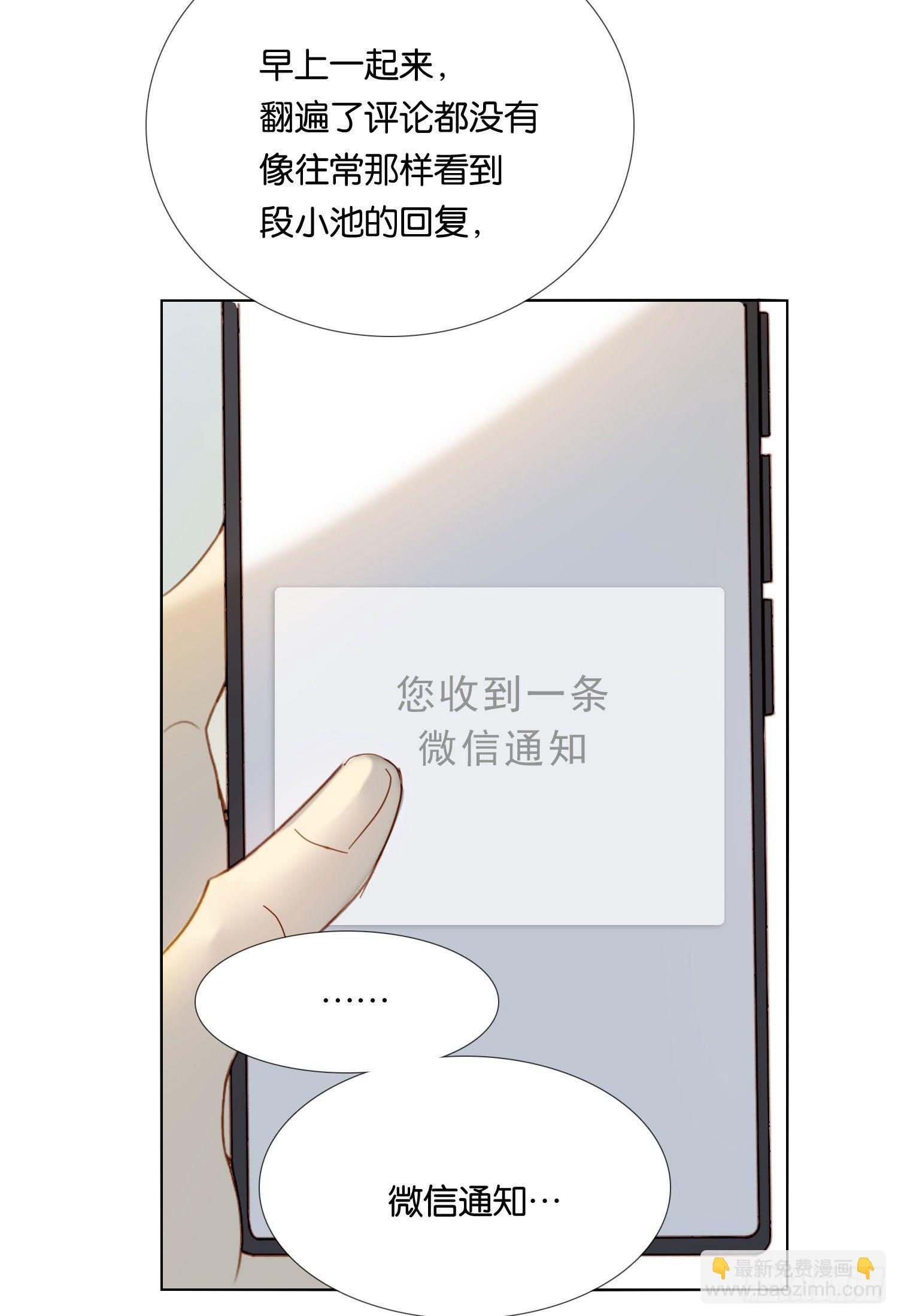 第62话 小池的决心-第67话