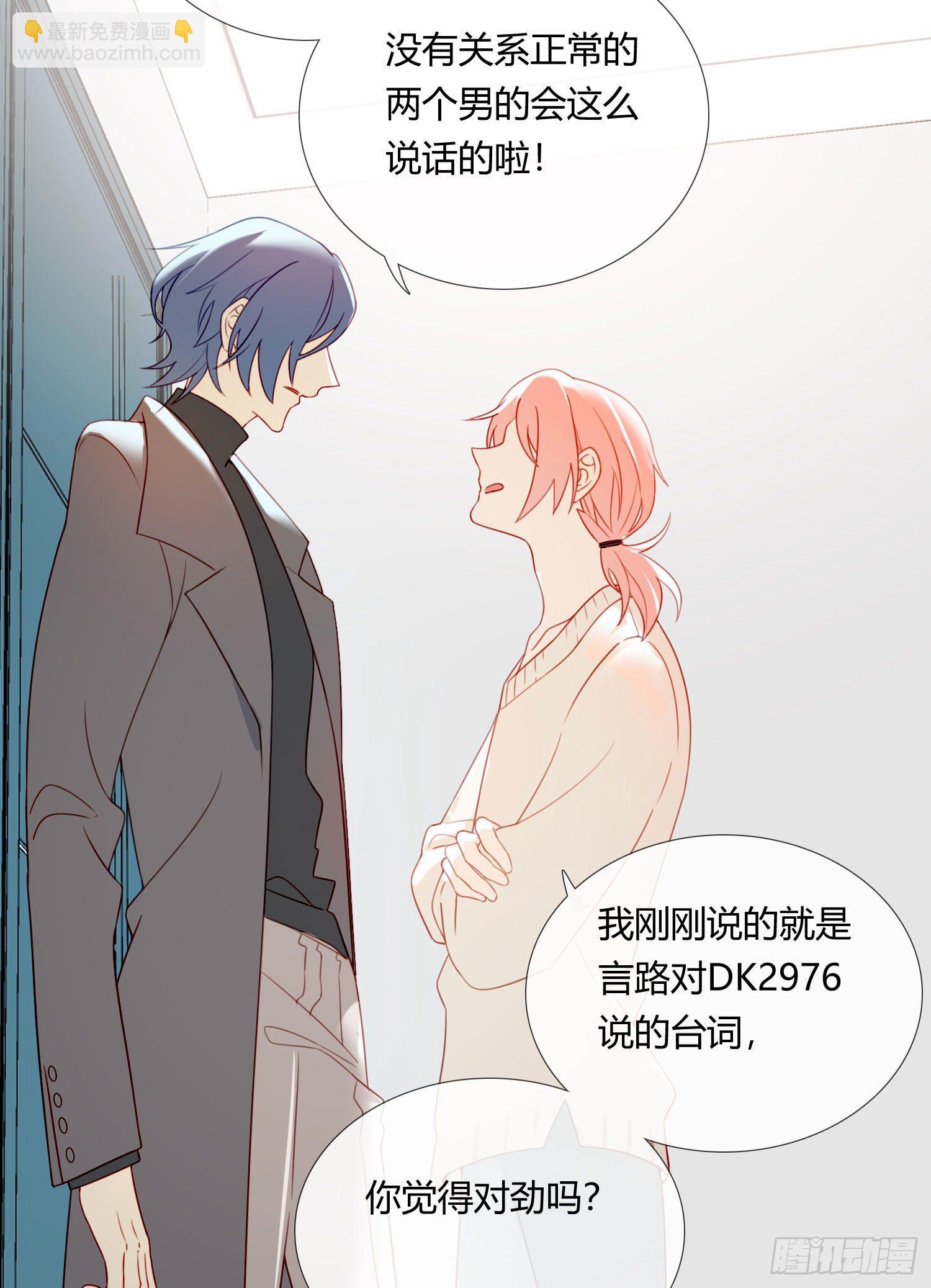 第66话 似乎哪里不对劲-第71话