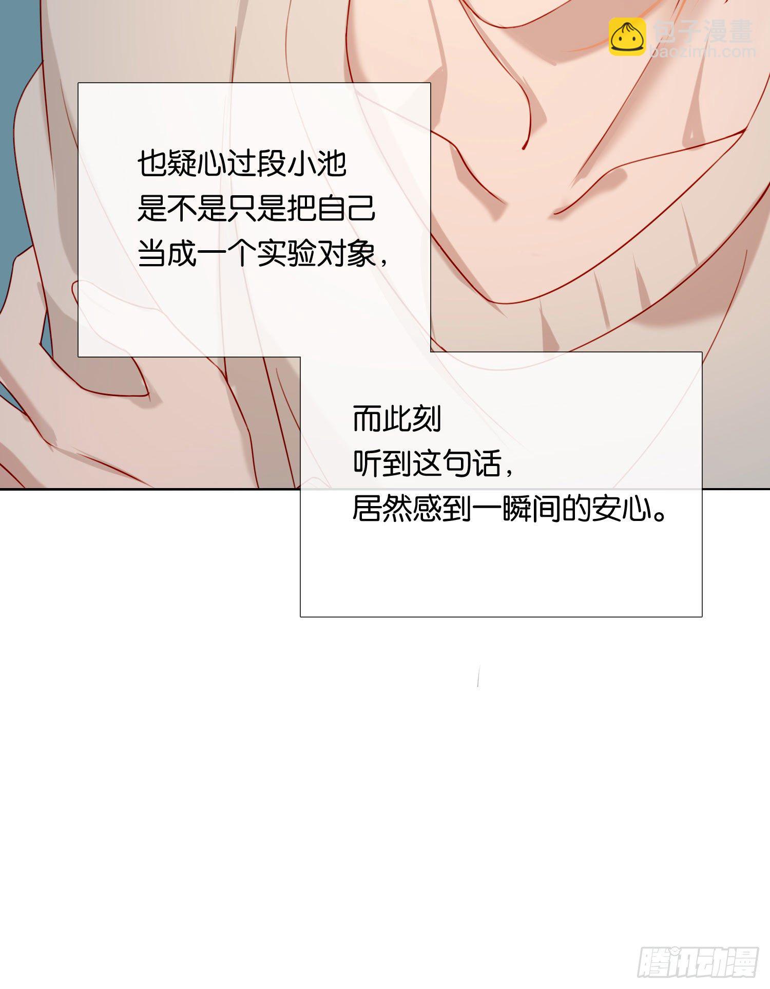 第66话 似乎哪里不对劲-第71话