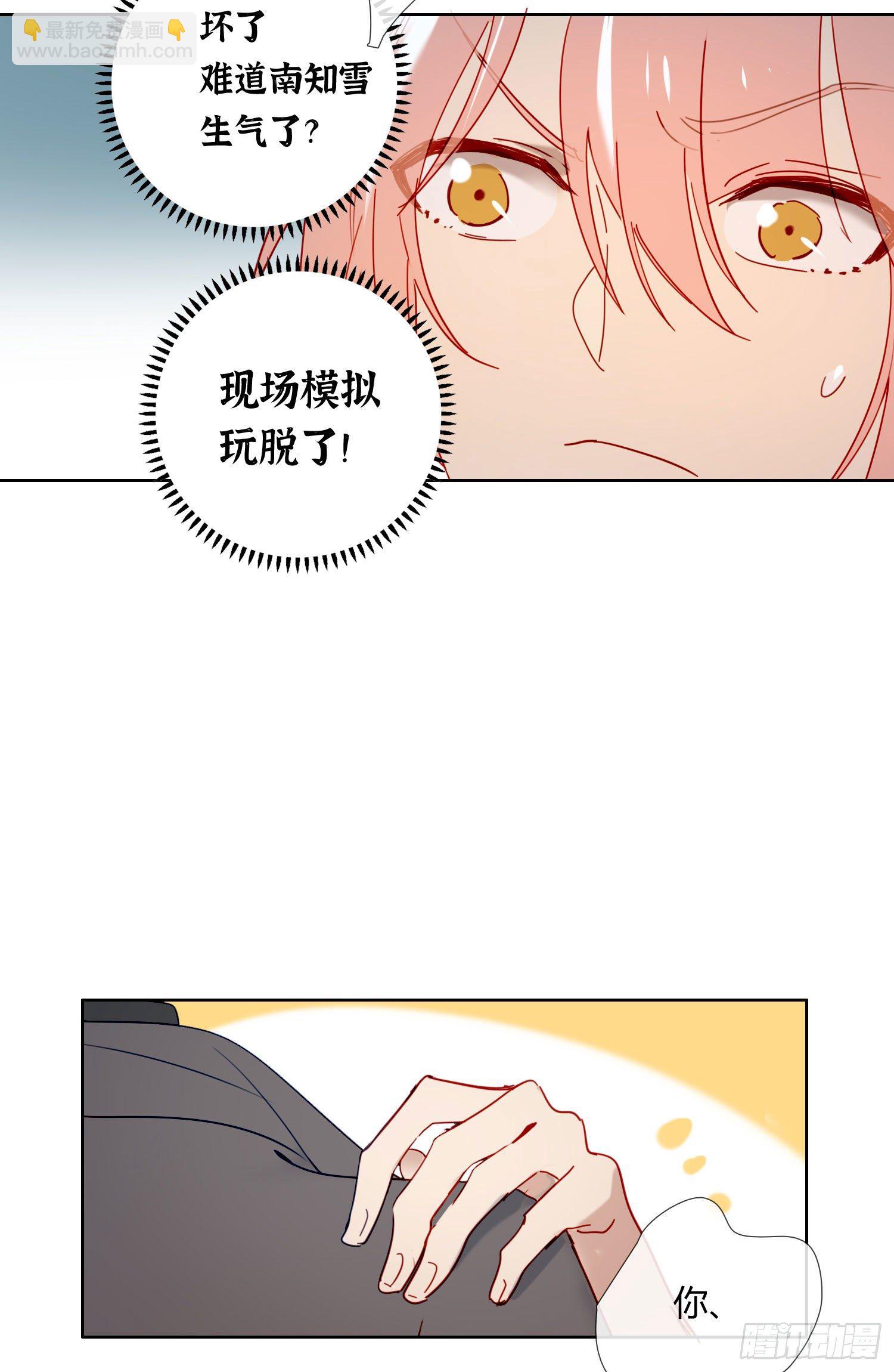 第66话 似乎哪里不对劲-第71话