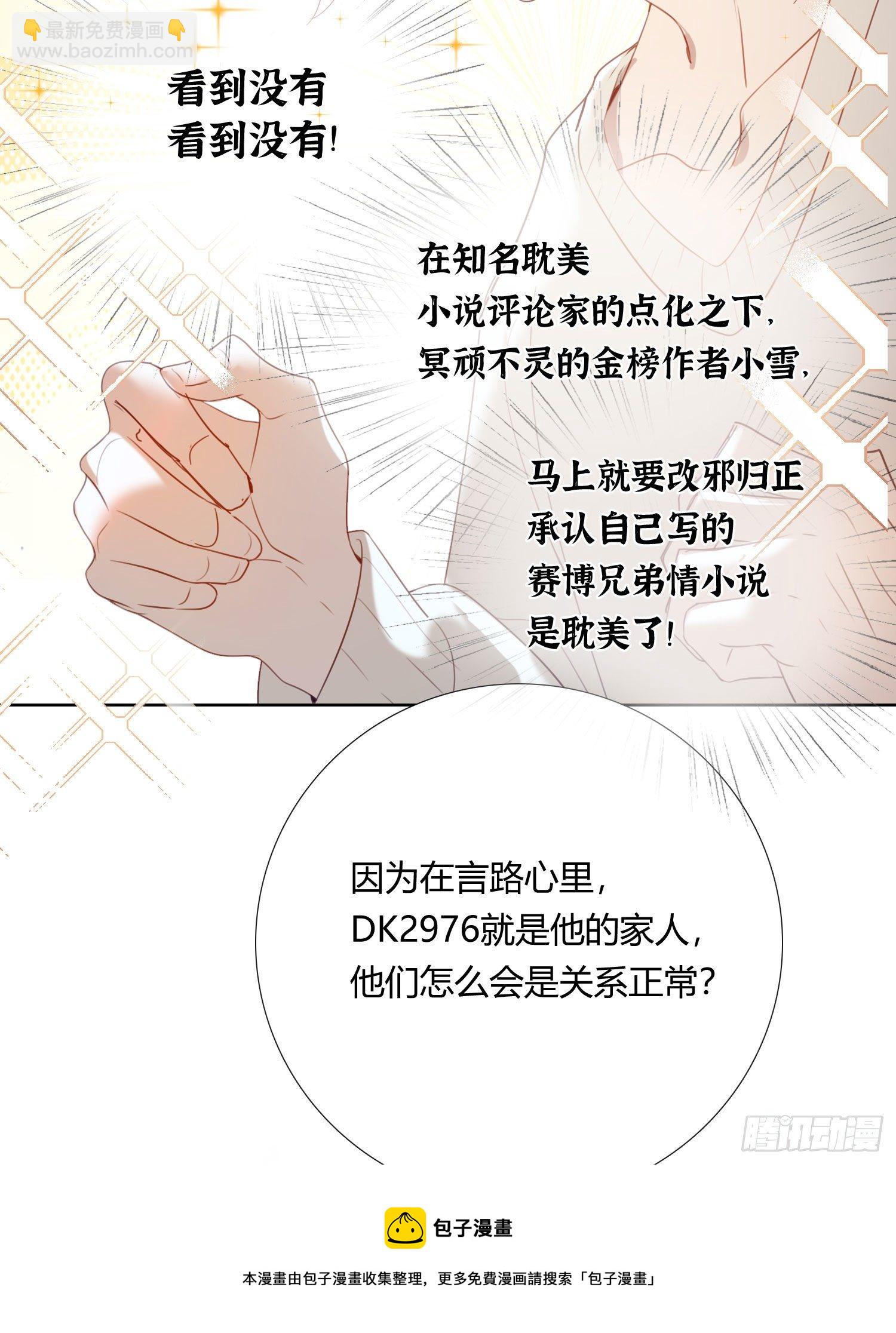 第66话 似乎哪里不对劲-第71话