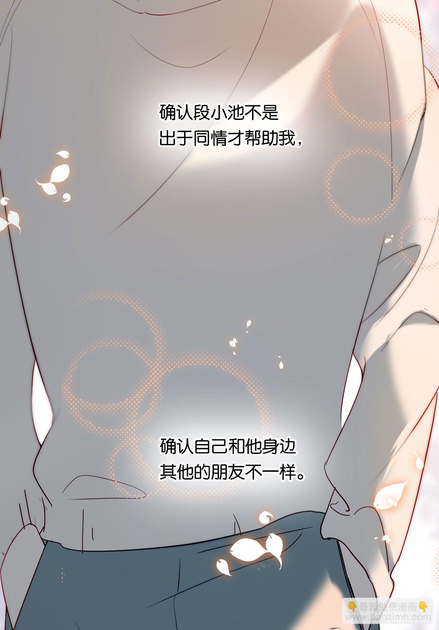 第66话 似乎哪里不对劲-第71话