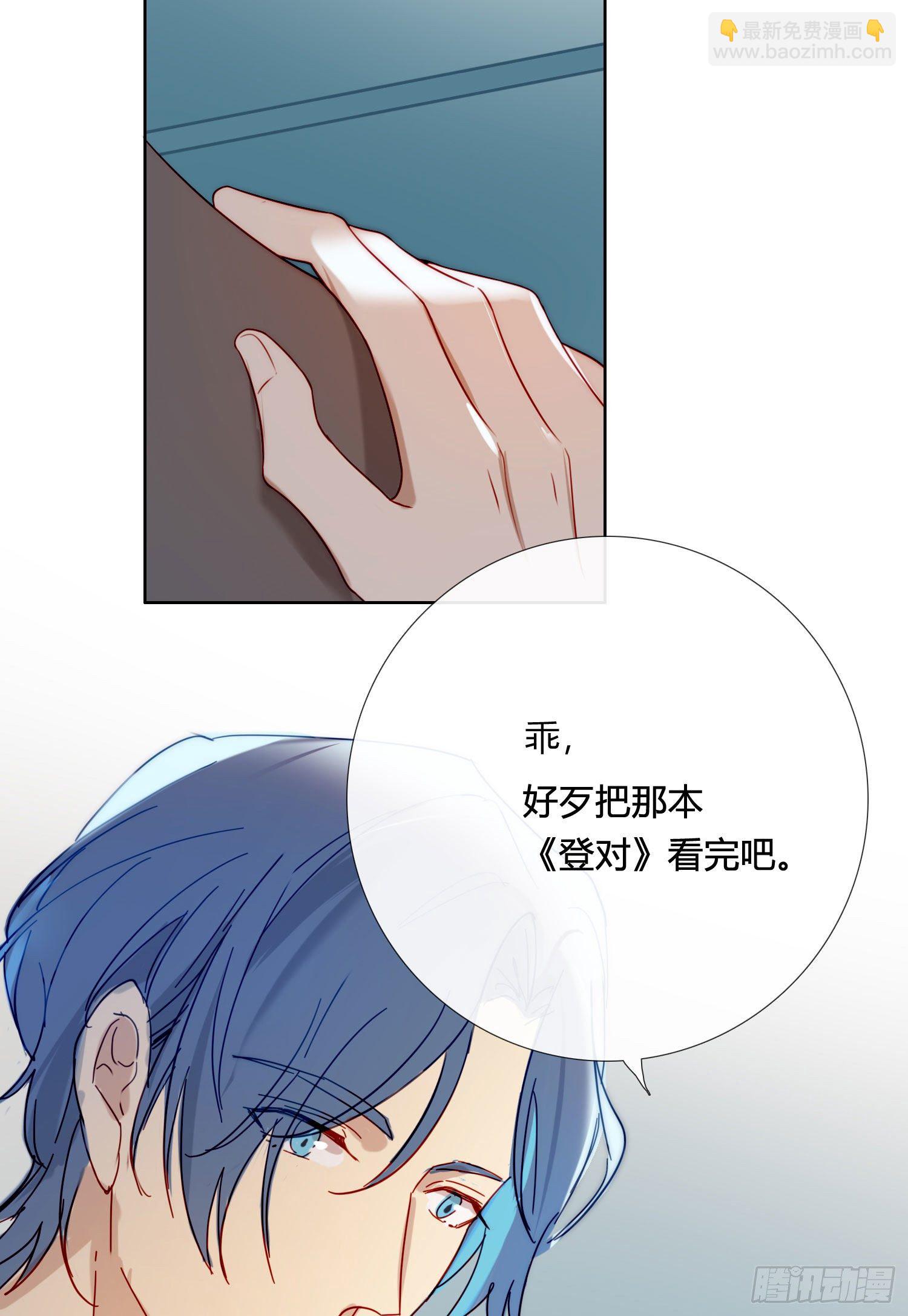 第66话 似乎哪里不对劲-第71话