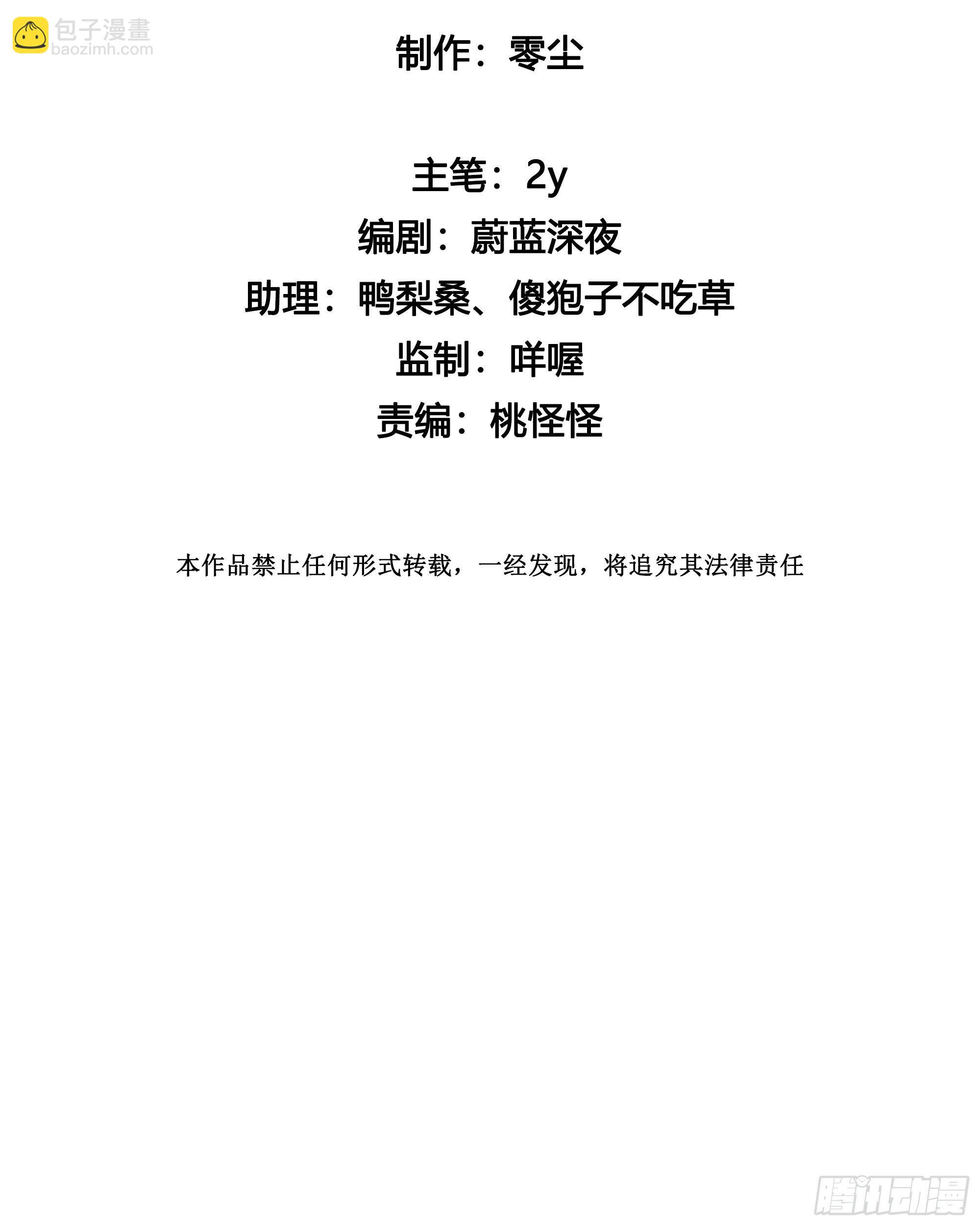 第66话 似乎哪里不对劲-第71话