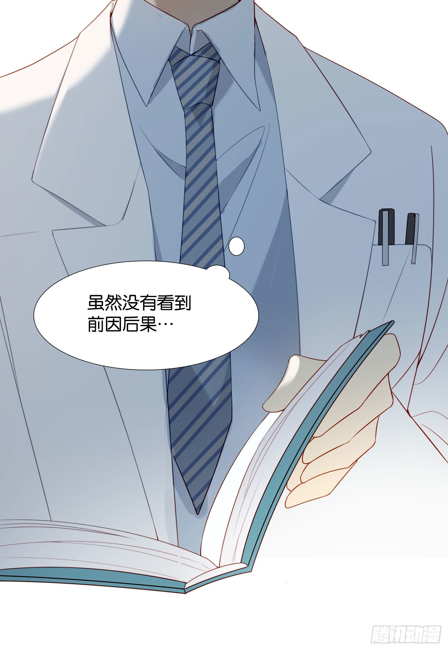 第68话 不要离开(1/2)-第73话