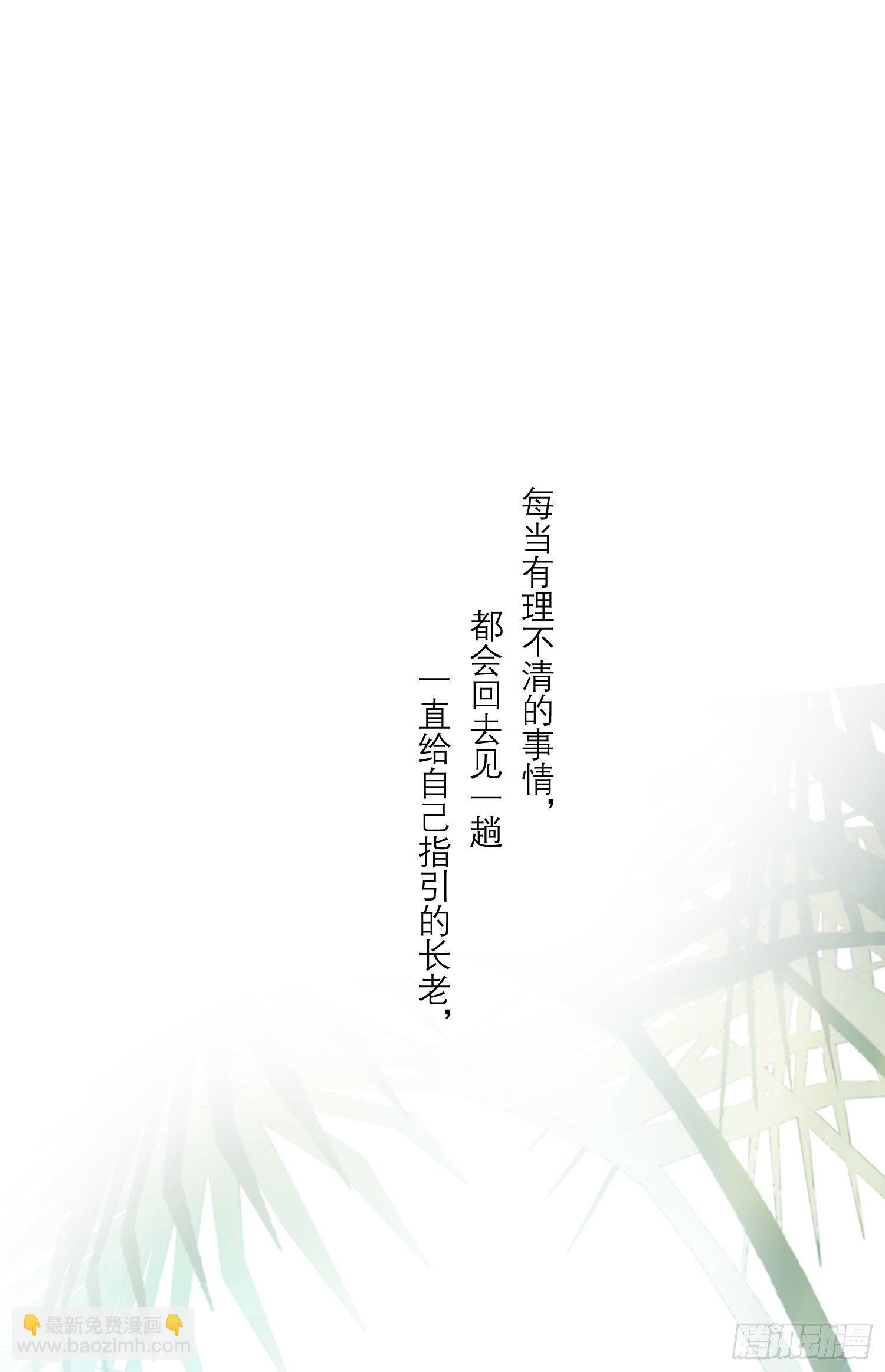 第68话 不要离开(1/2)-第73话