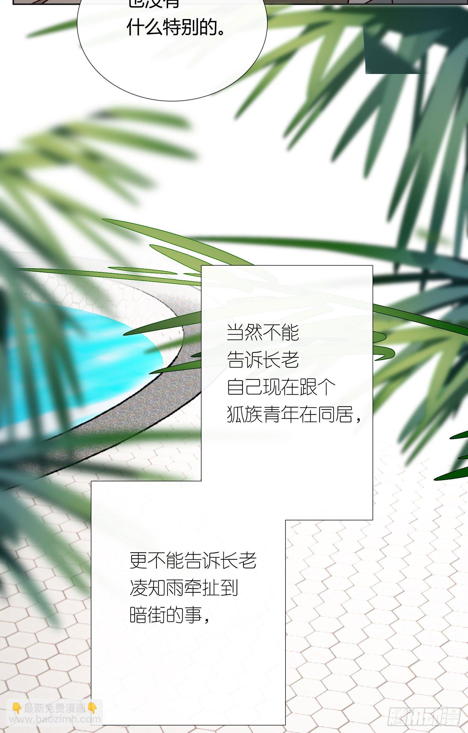 第68话 不要离开(1/2)-第73话