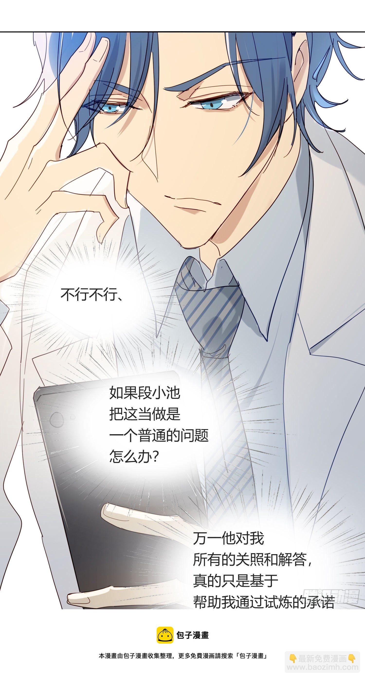 第70话 该如何表达-第75话