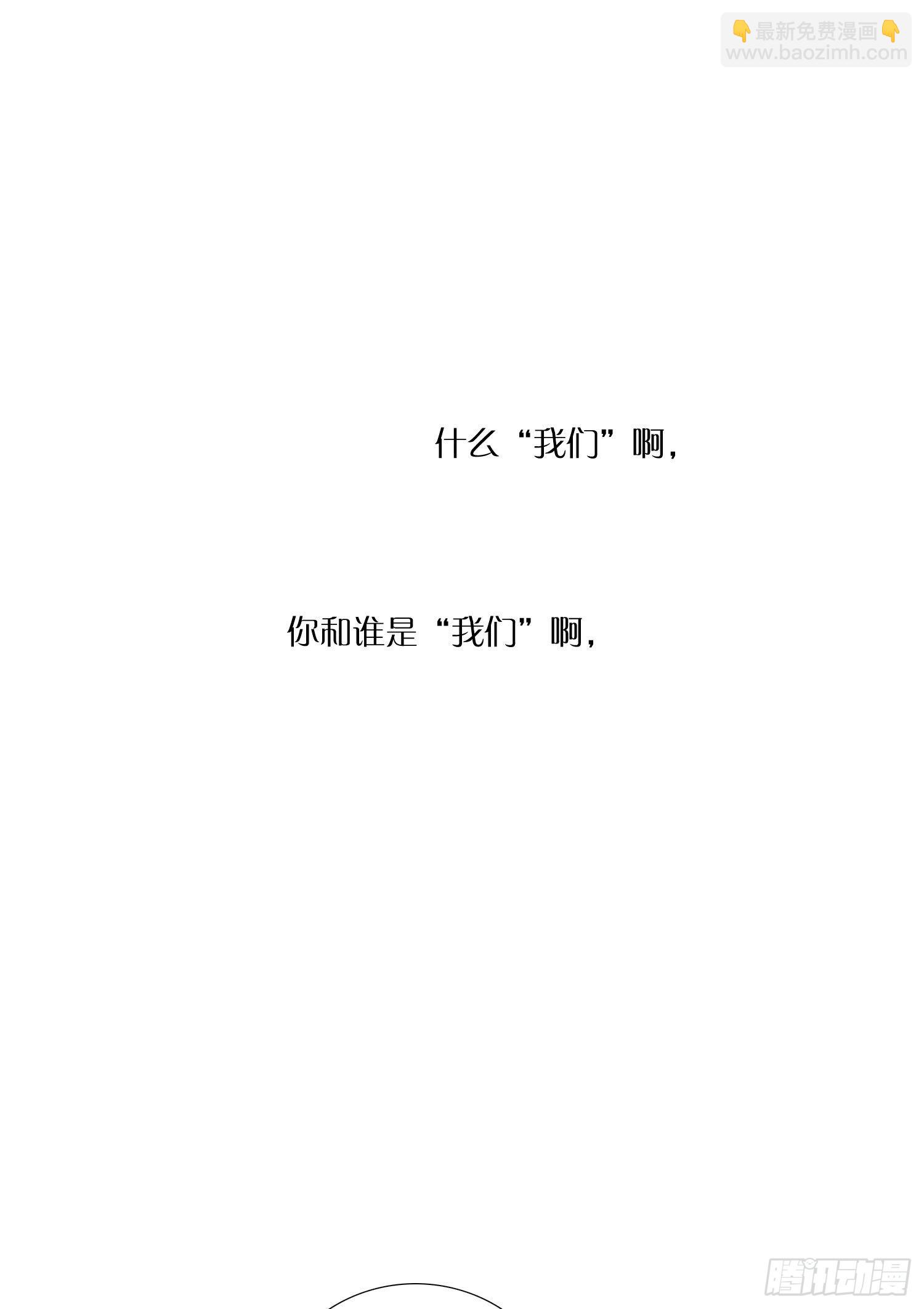 第75话 突如其来的&hellip;-第81话