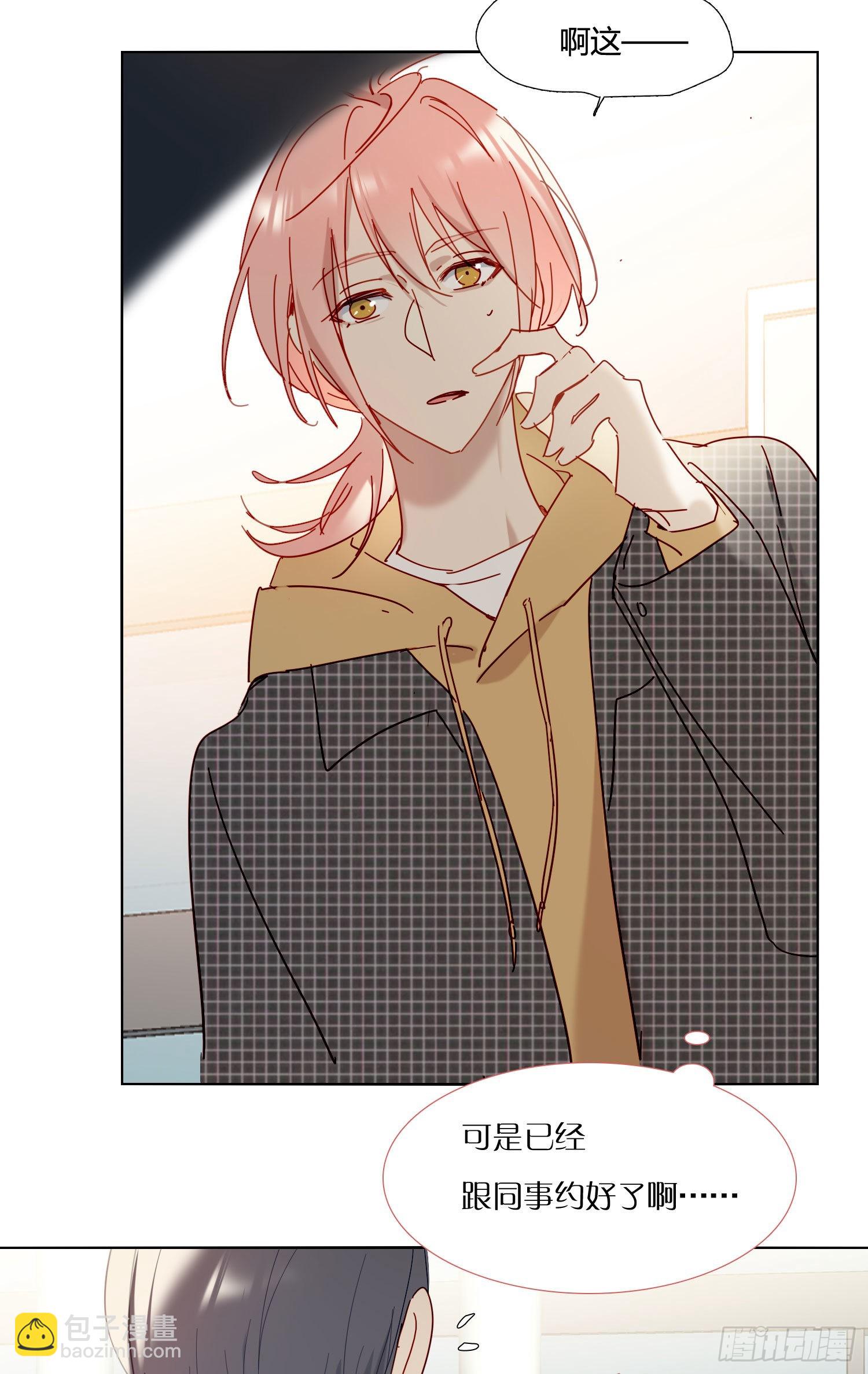 第75话 突如其来的&hellip;-第81话