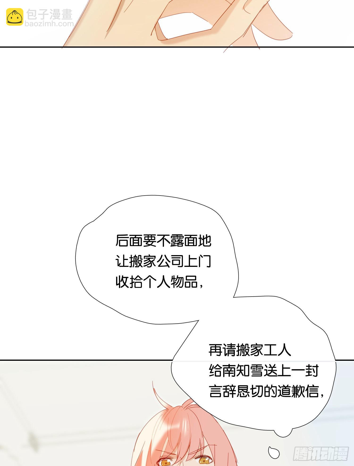 第77话 对我负责-第83话