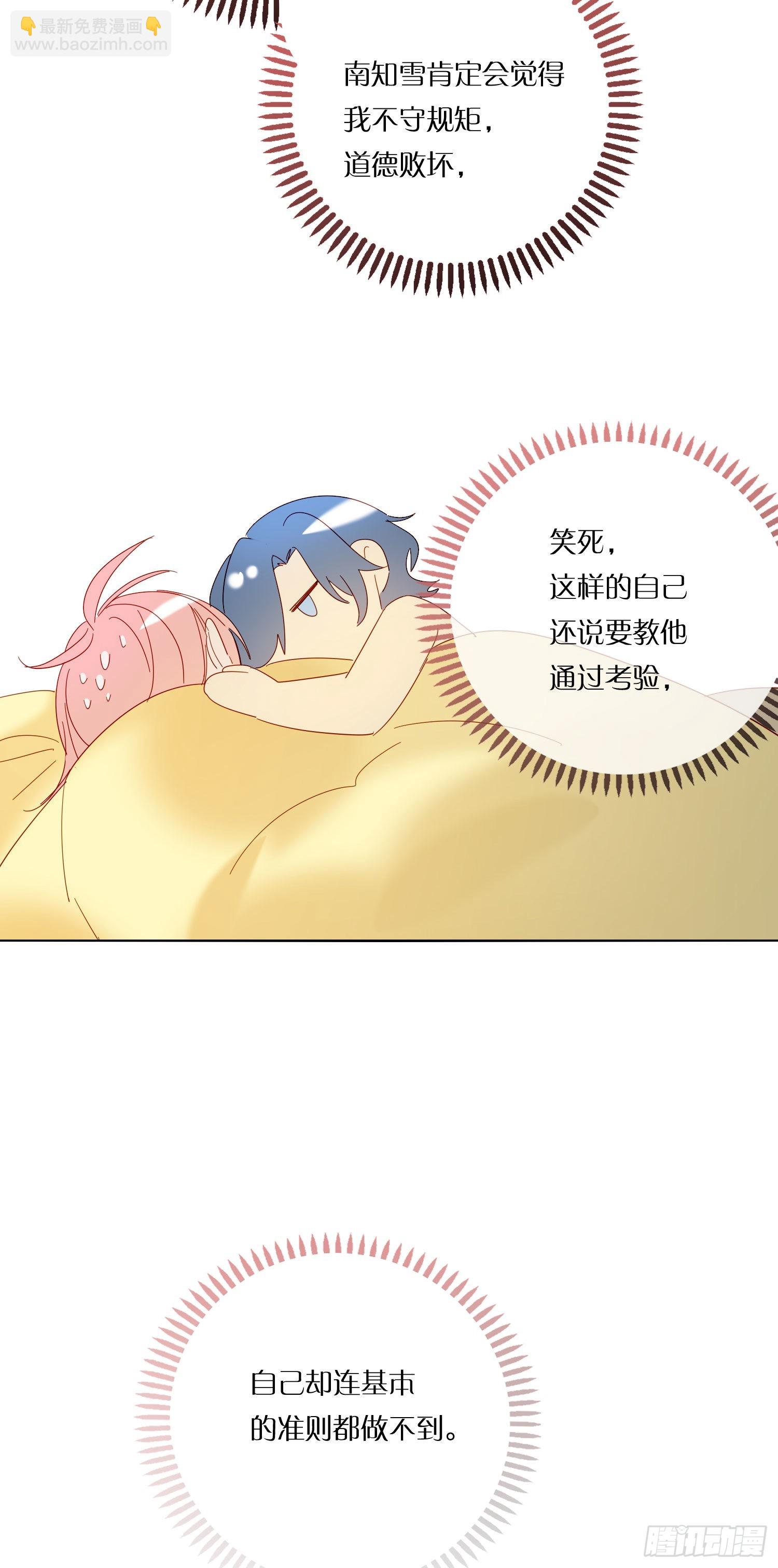 第77话 对我负责-第83话