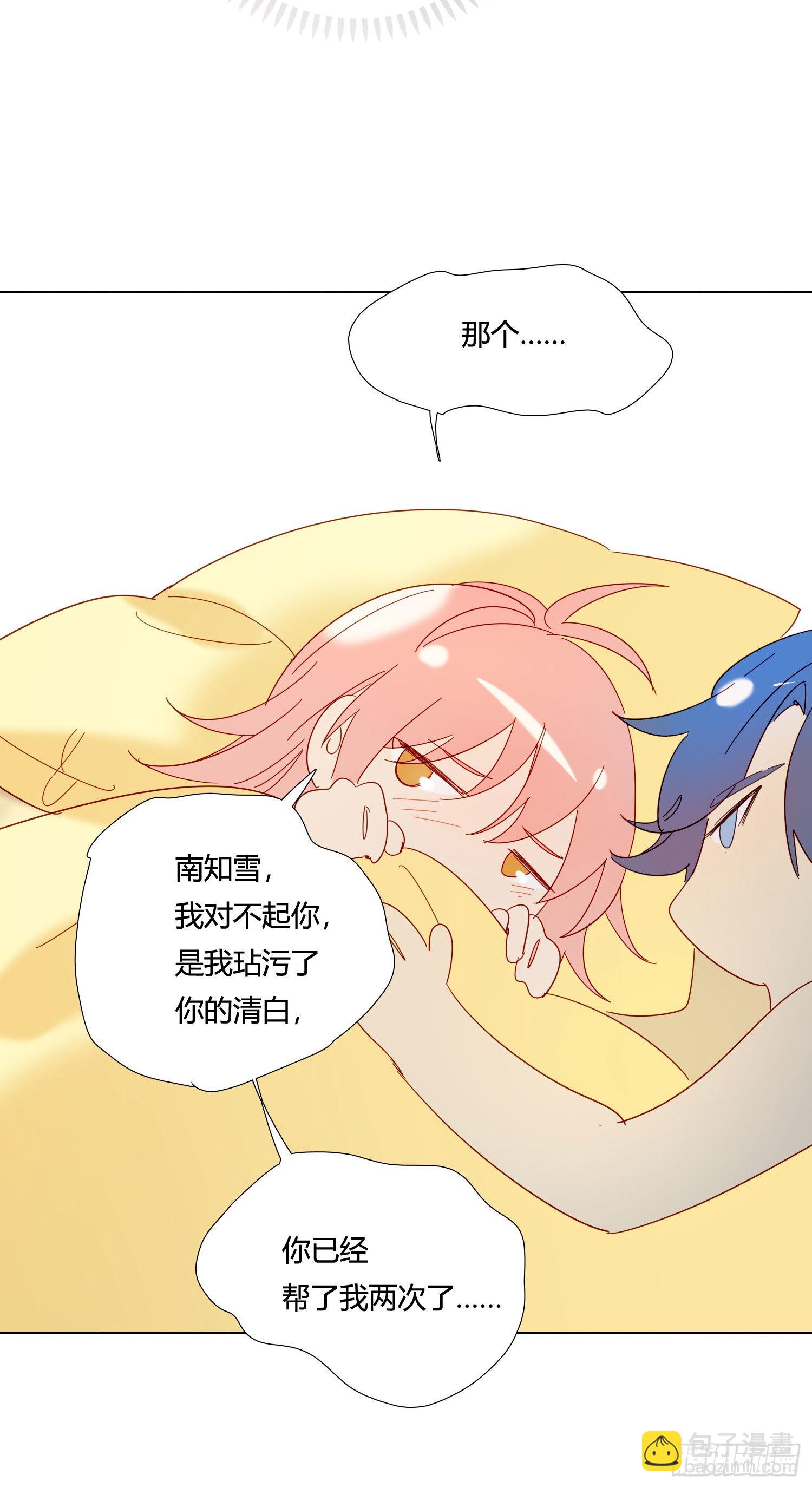 第77话 对我负责-第83话