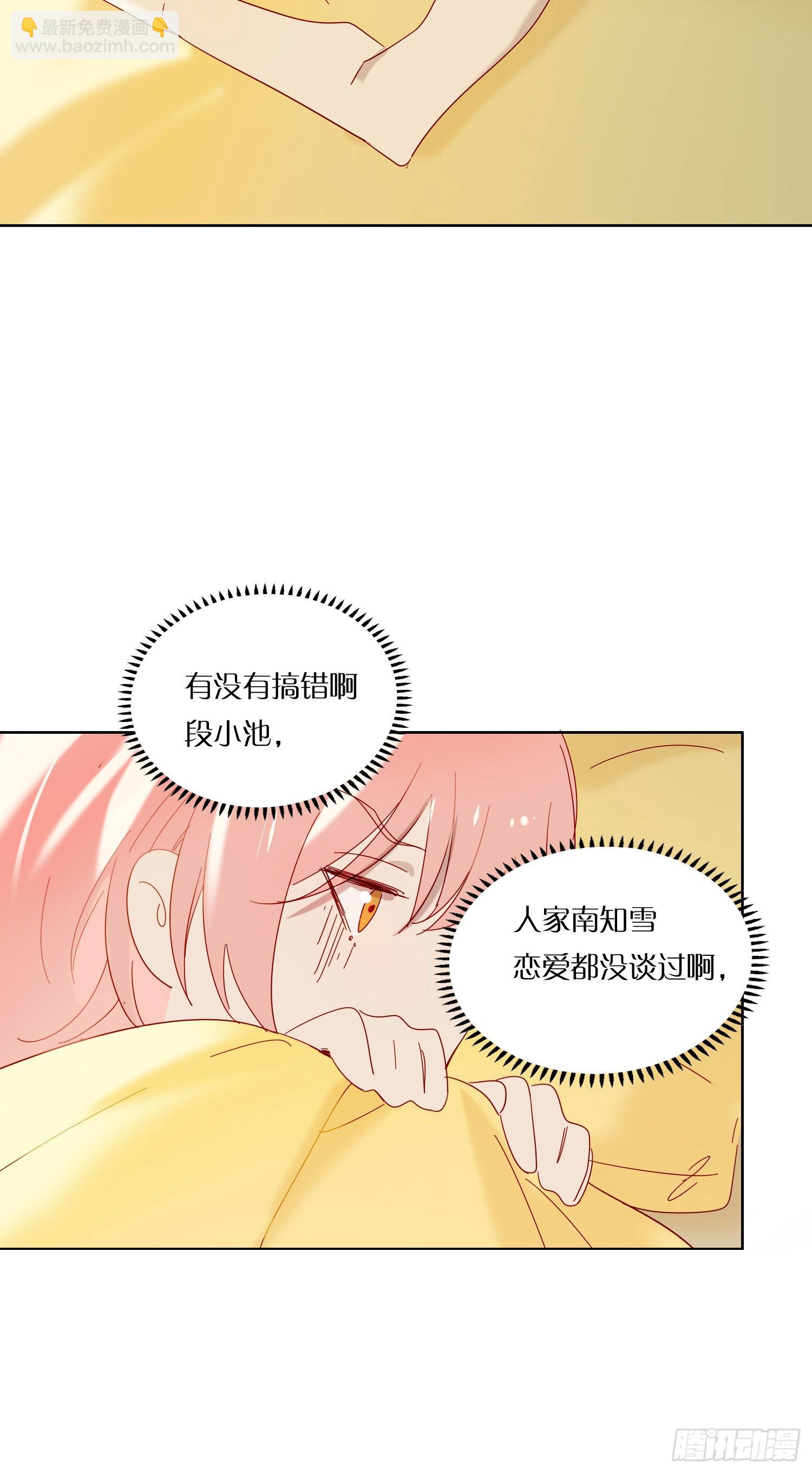 第77话 对我负责-第83话