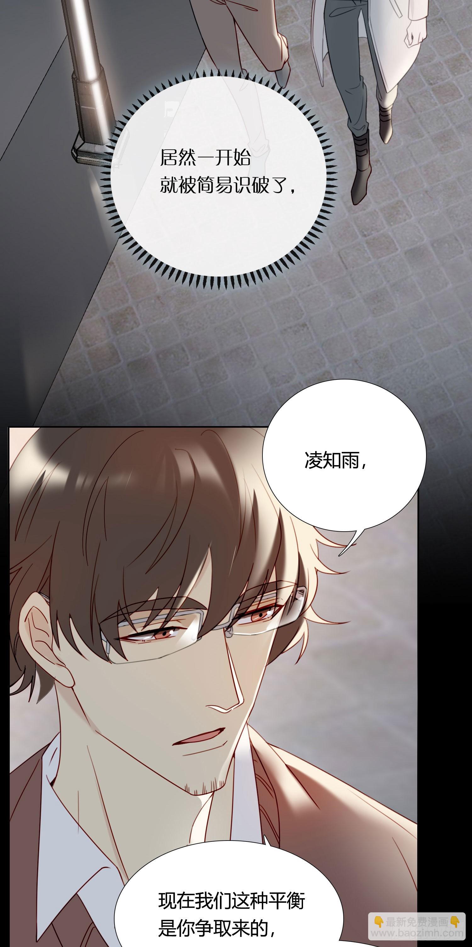 第81话 不要轻易破坏它-第87话