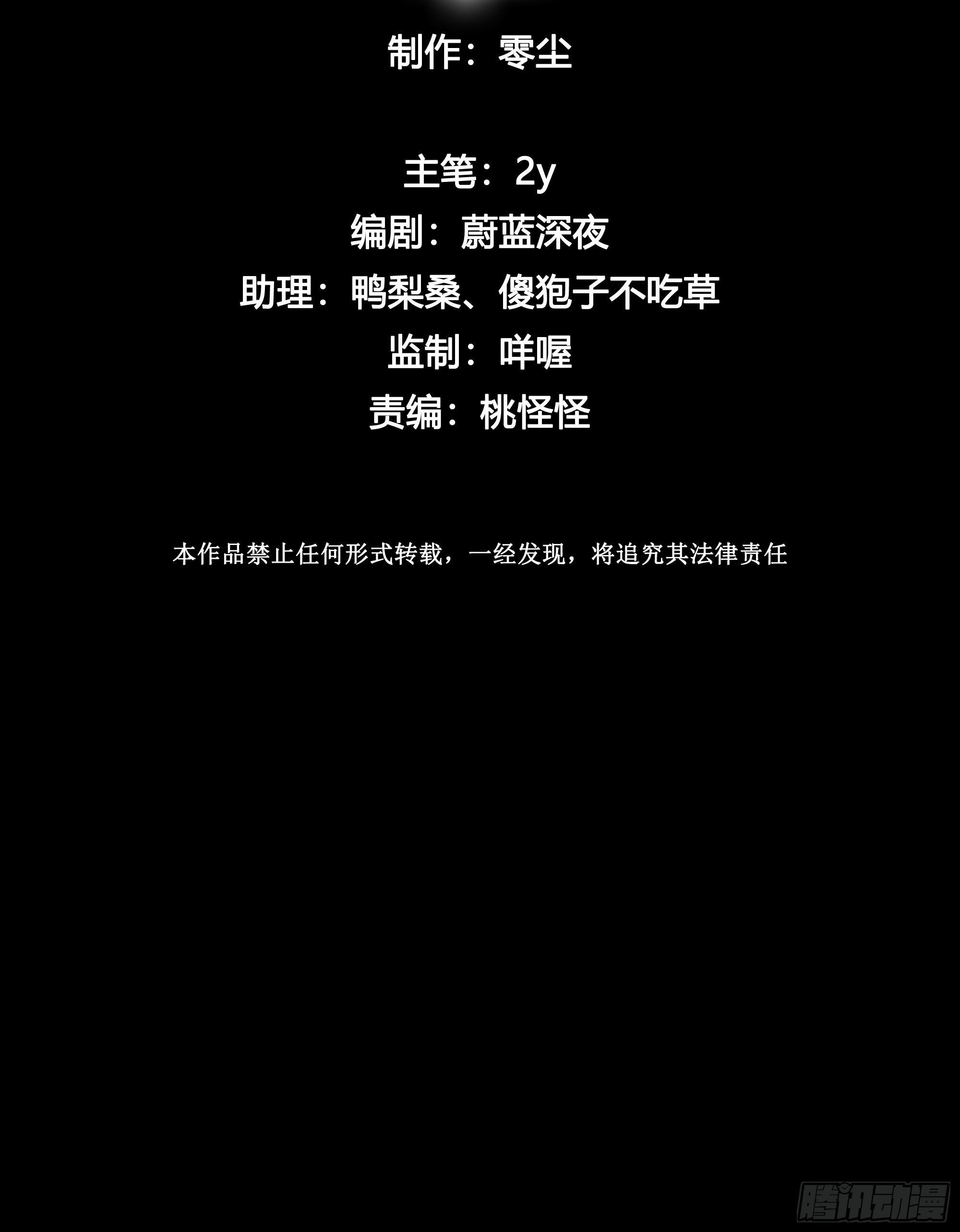 第81话 不要轻易破坏它-第87话