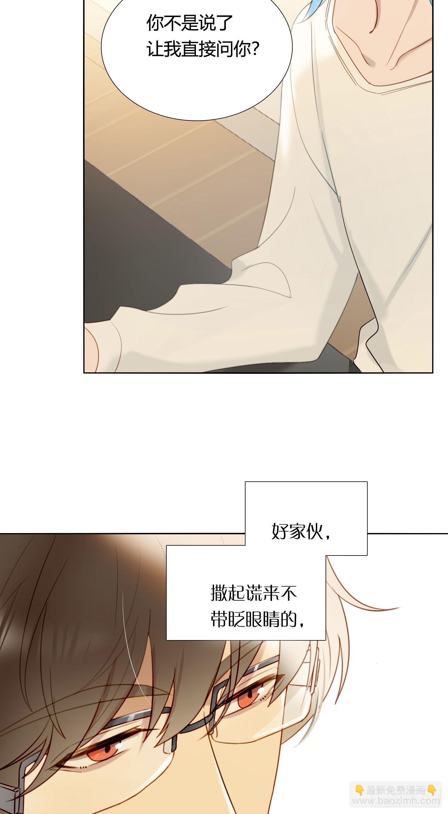 第84话 如实相告-第91话