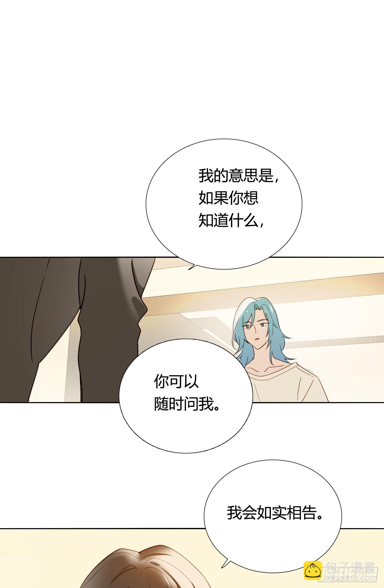 第84话 如实相告-第91话