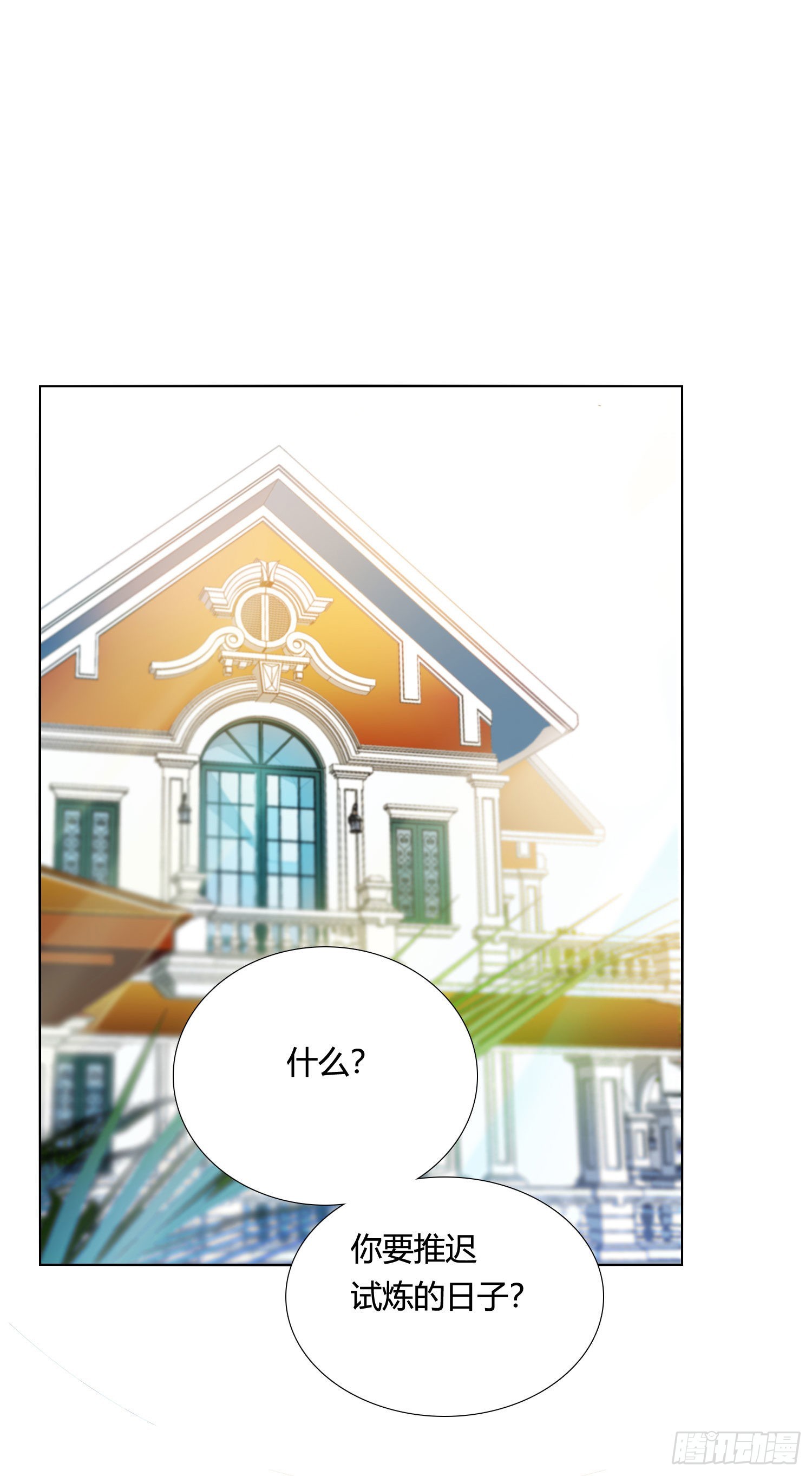 第86话 我的梦里有你-第93话