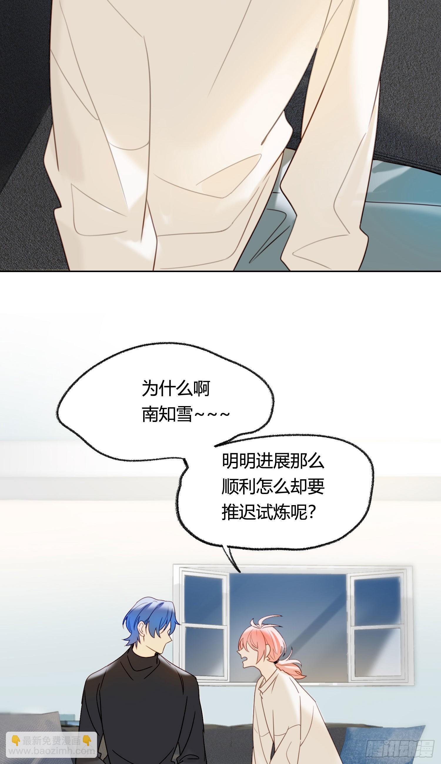 第86话 我的梦里有你-第93话