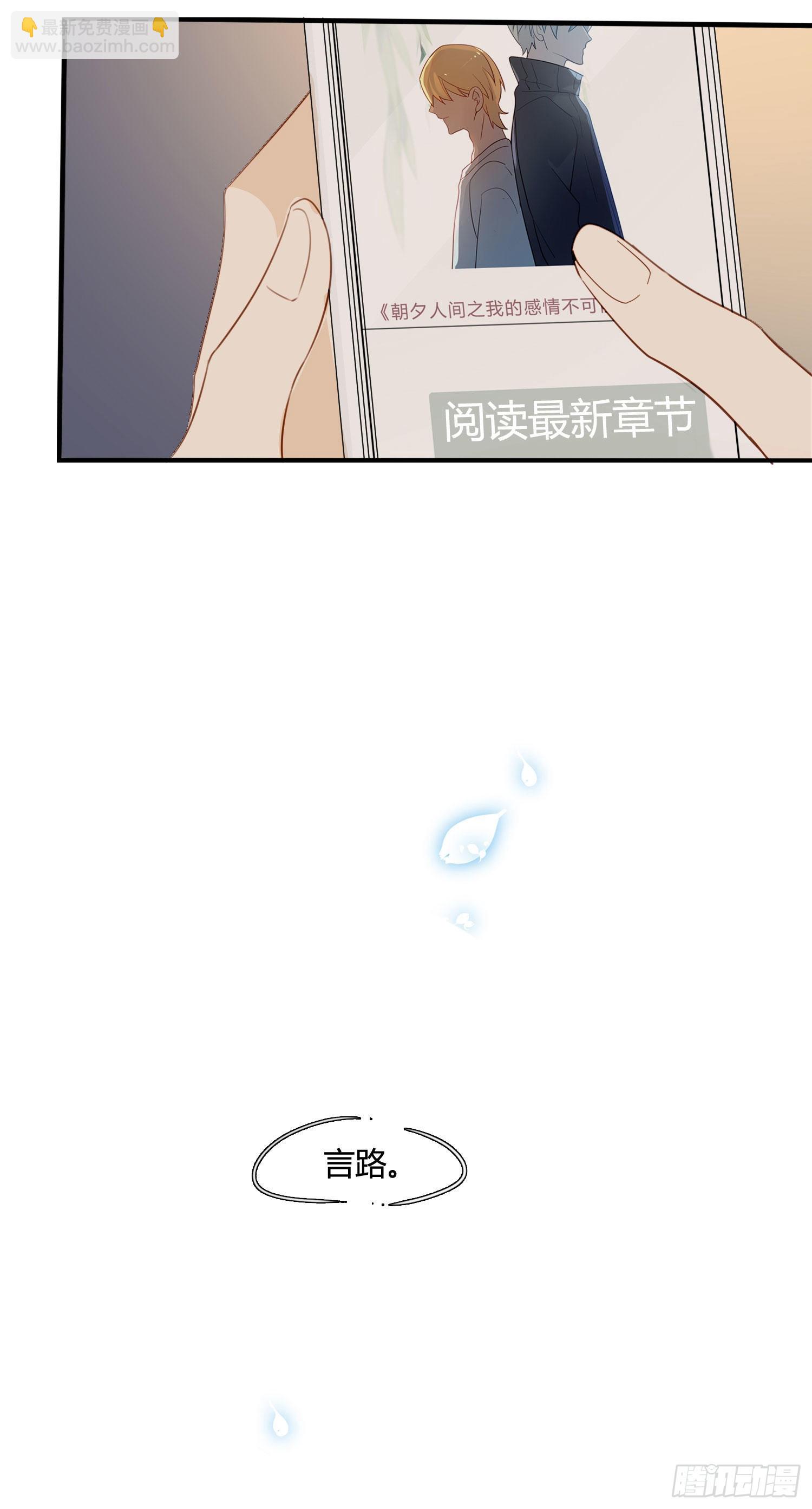 第86话 我的梦里有你-第93话