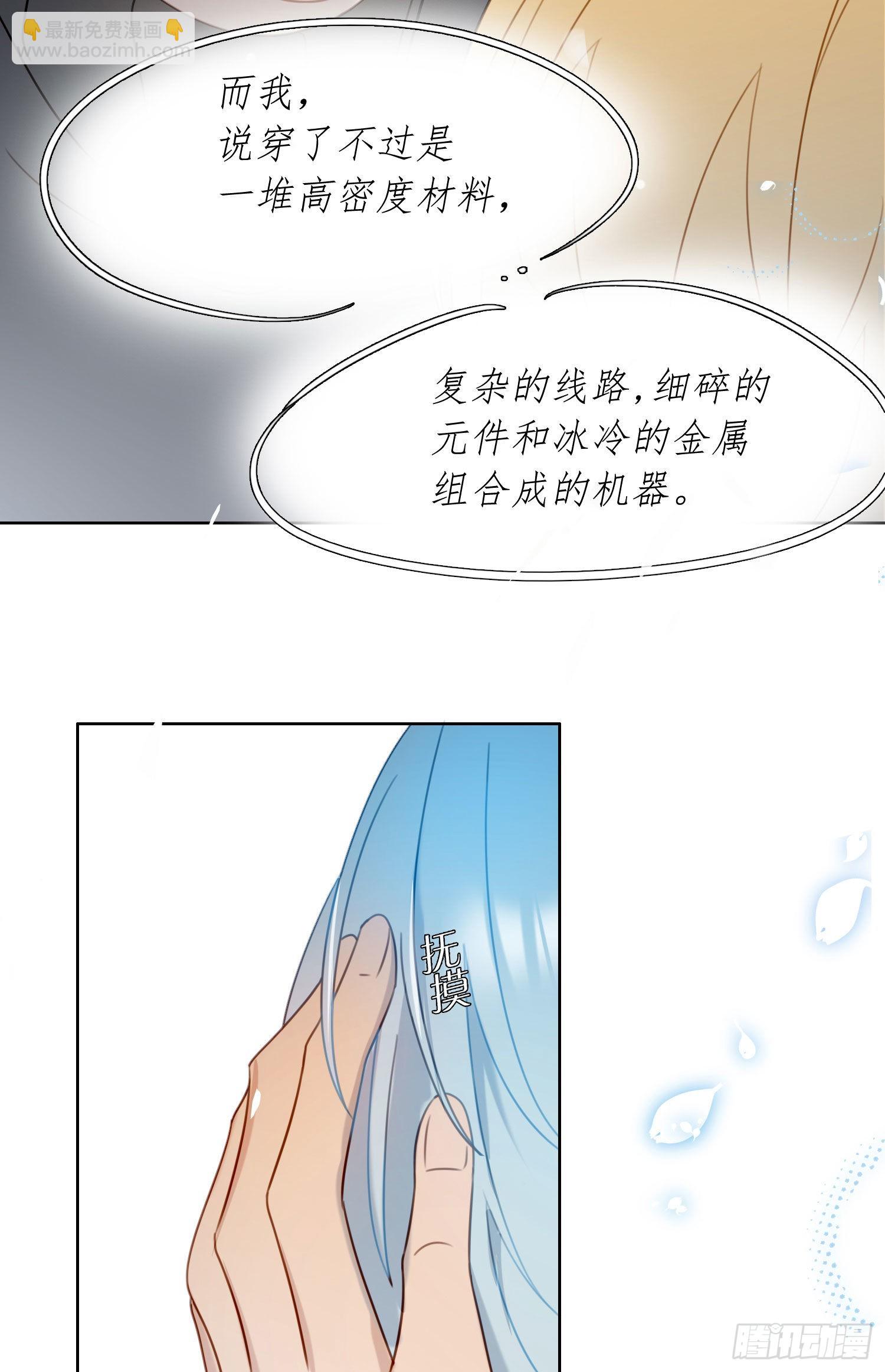 第86话 我的梦里有你-第93话