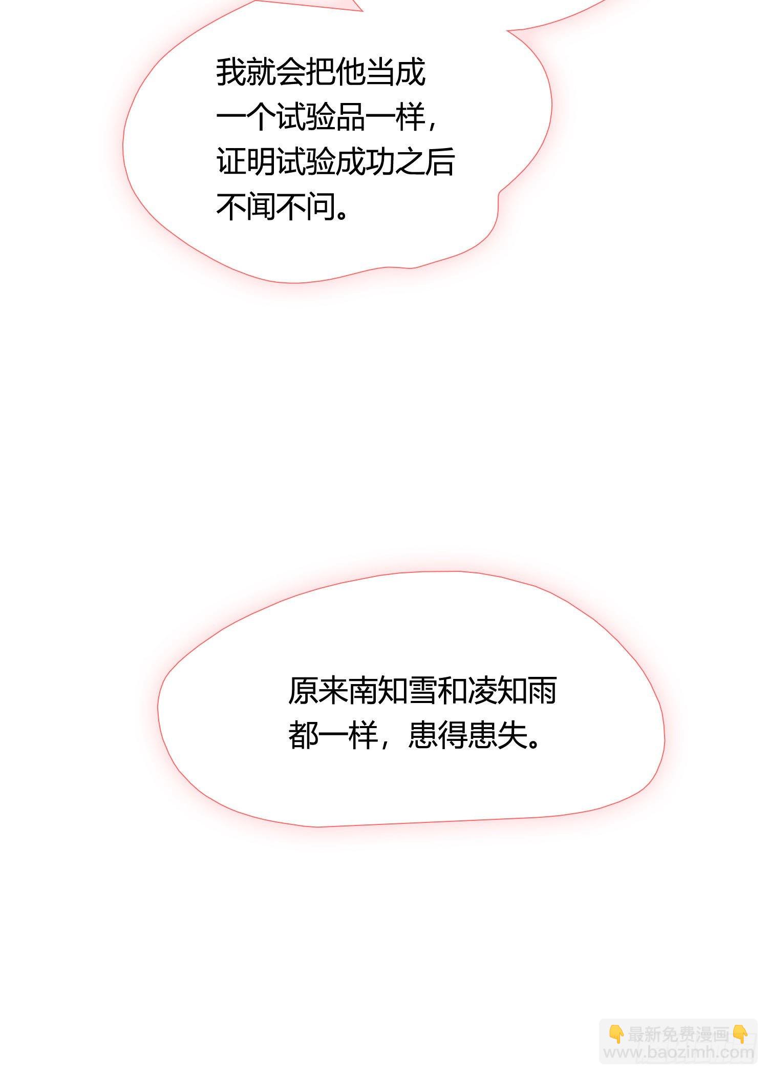 第86话 我的梦里有你-第93话