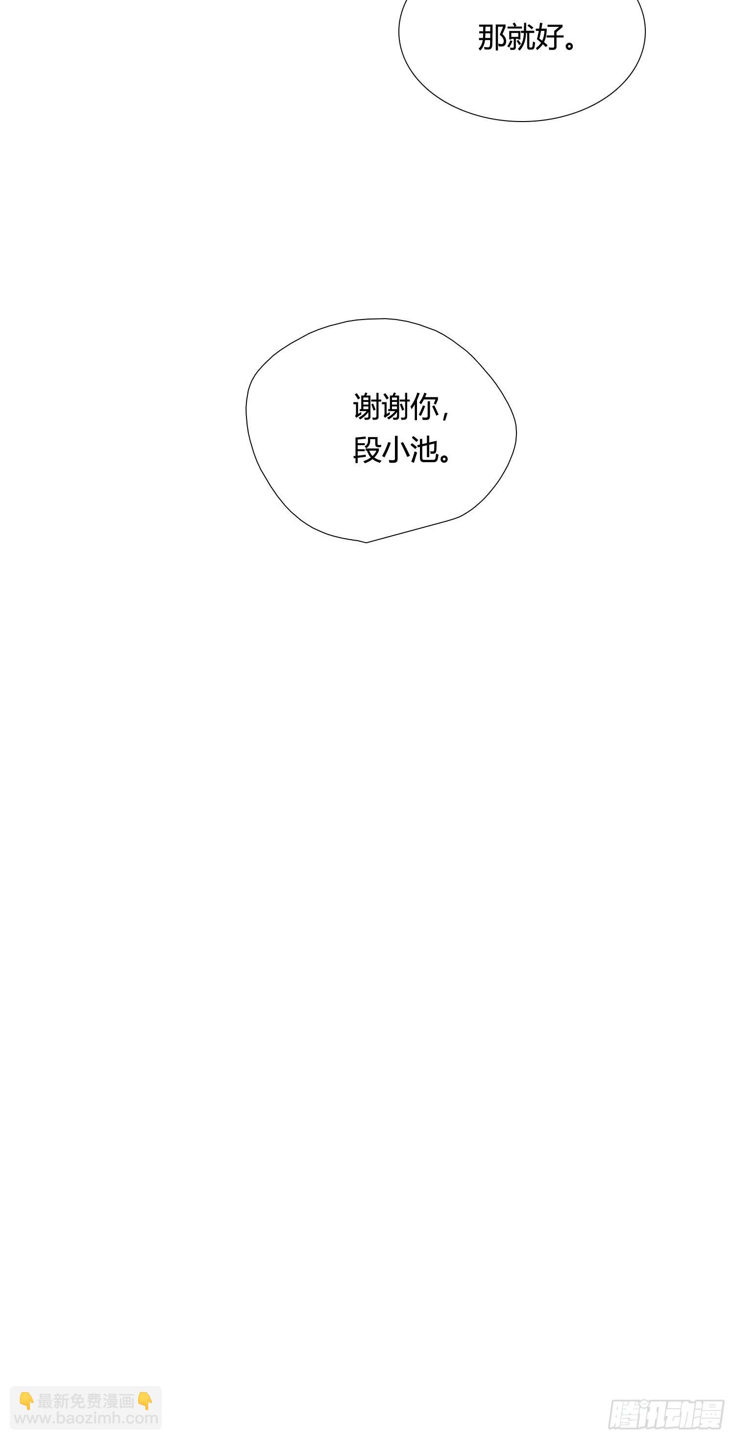 第86话 我的梦里有你-第93话