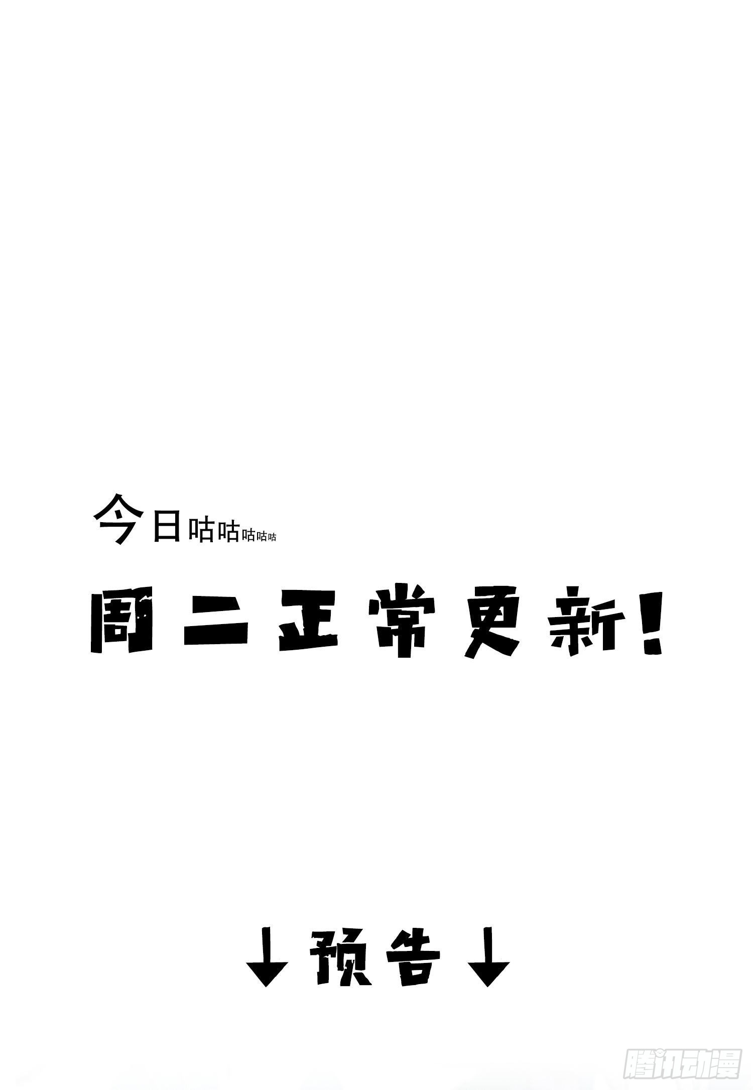 正在憋一个大招！-第95话