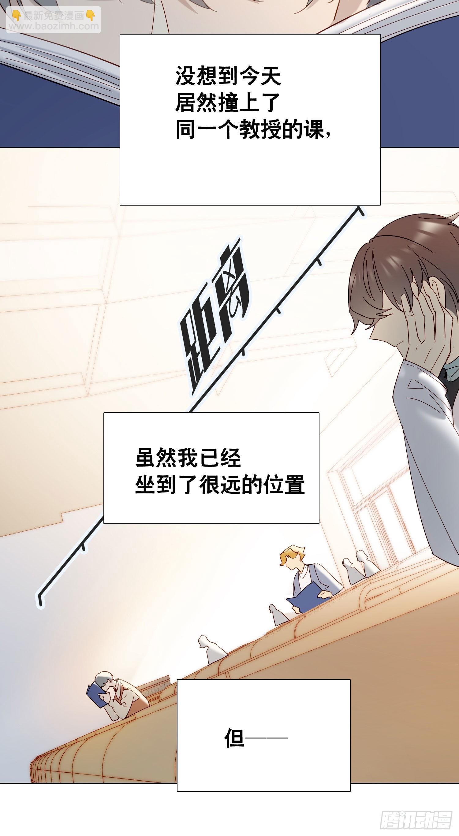 番外 登对（中）&mdash;&mdash;追击-第97话