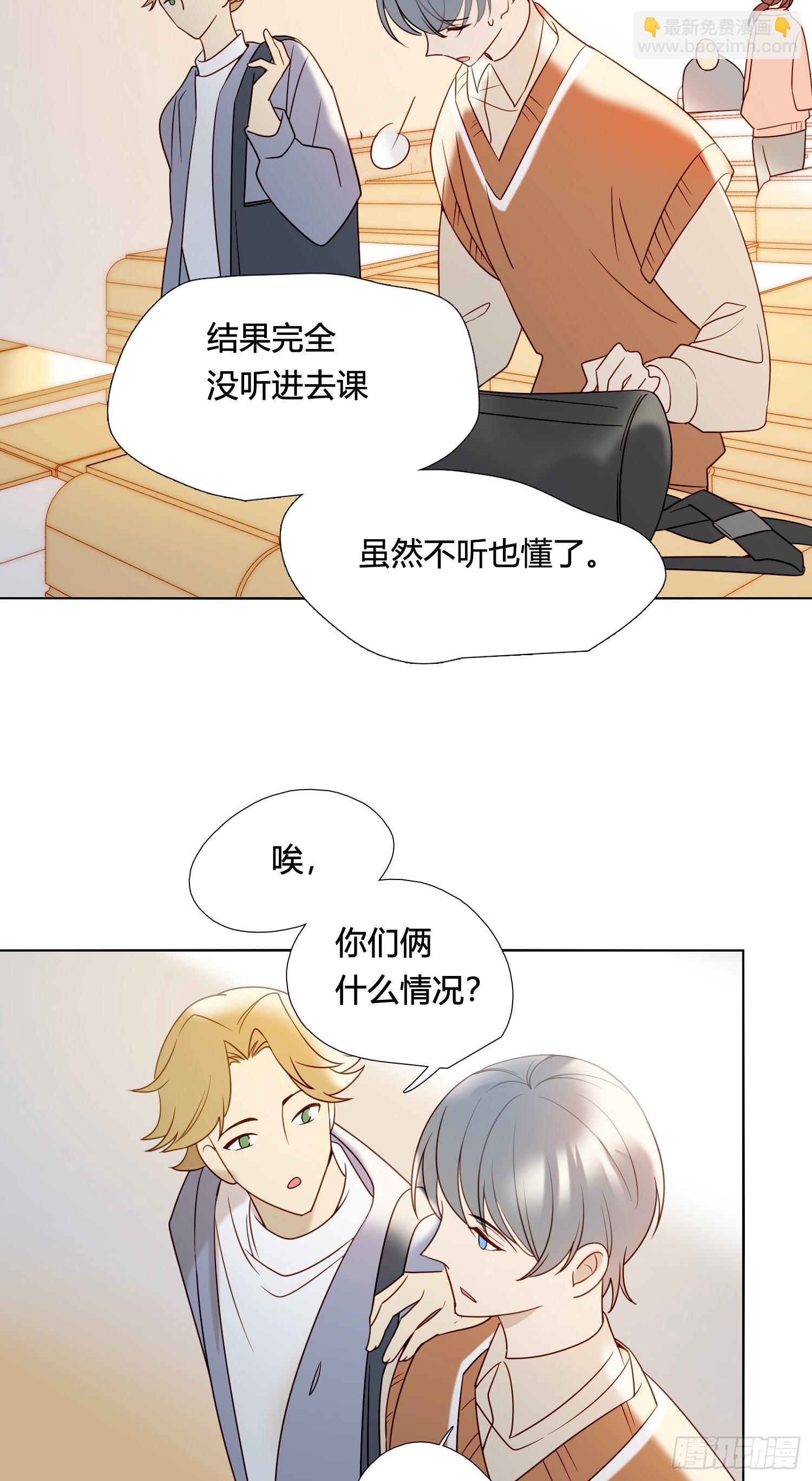 番外 登对（中）&mdash;&mdash;追击-第97话