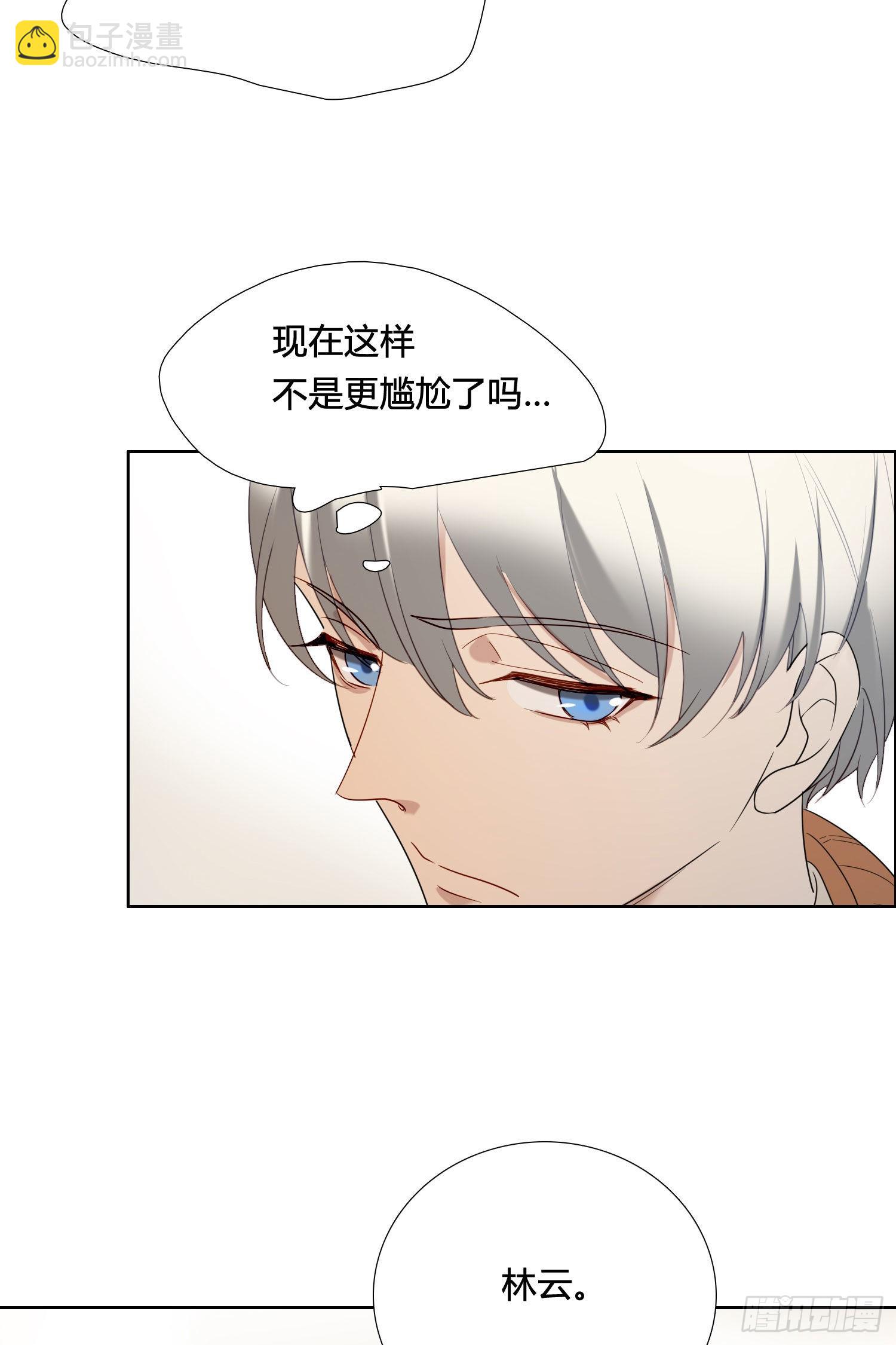 番外 登对（中）&mdash;&mdash;追击-第97话
